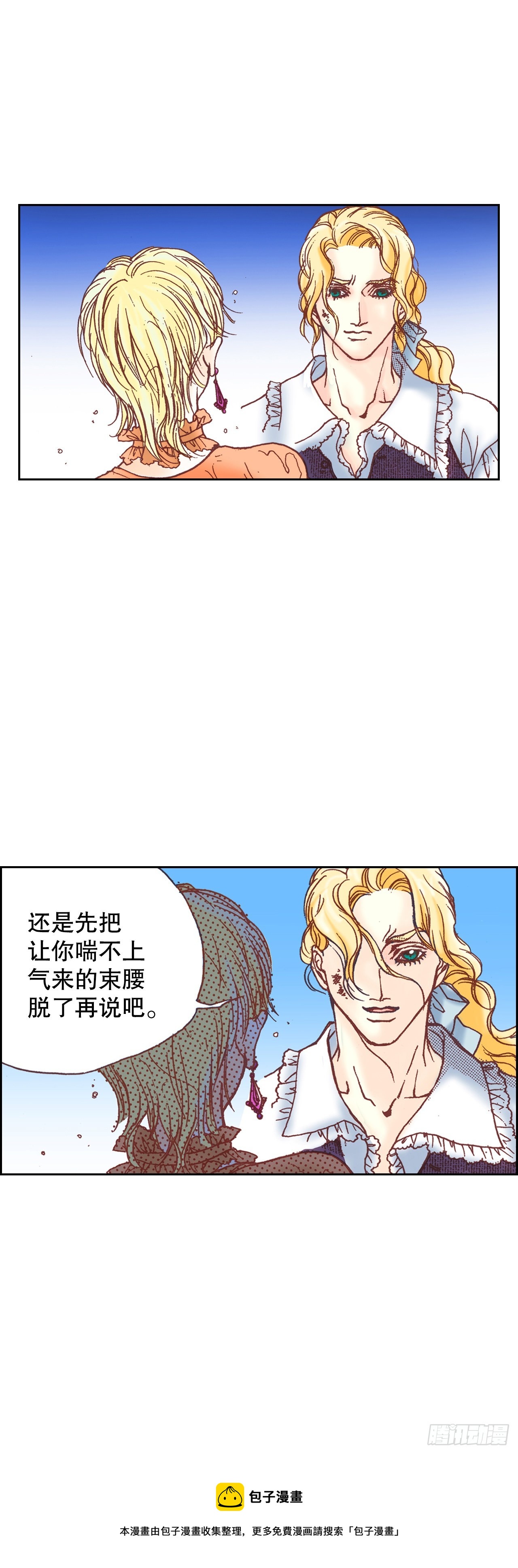 4.嫉妒(1/2)-第5话