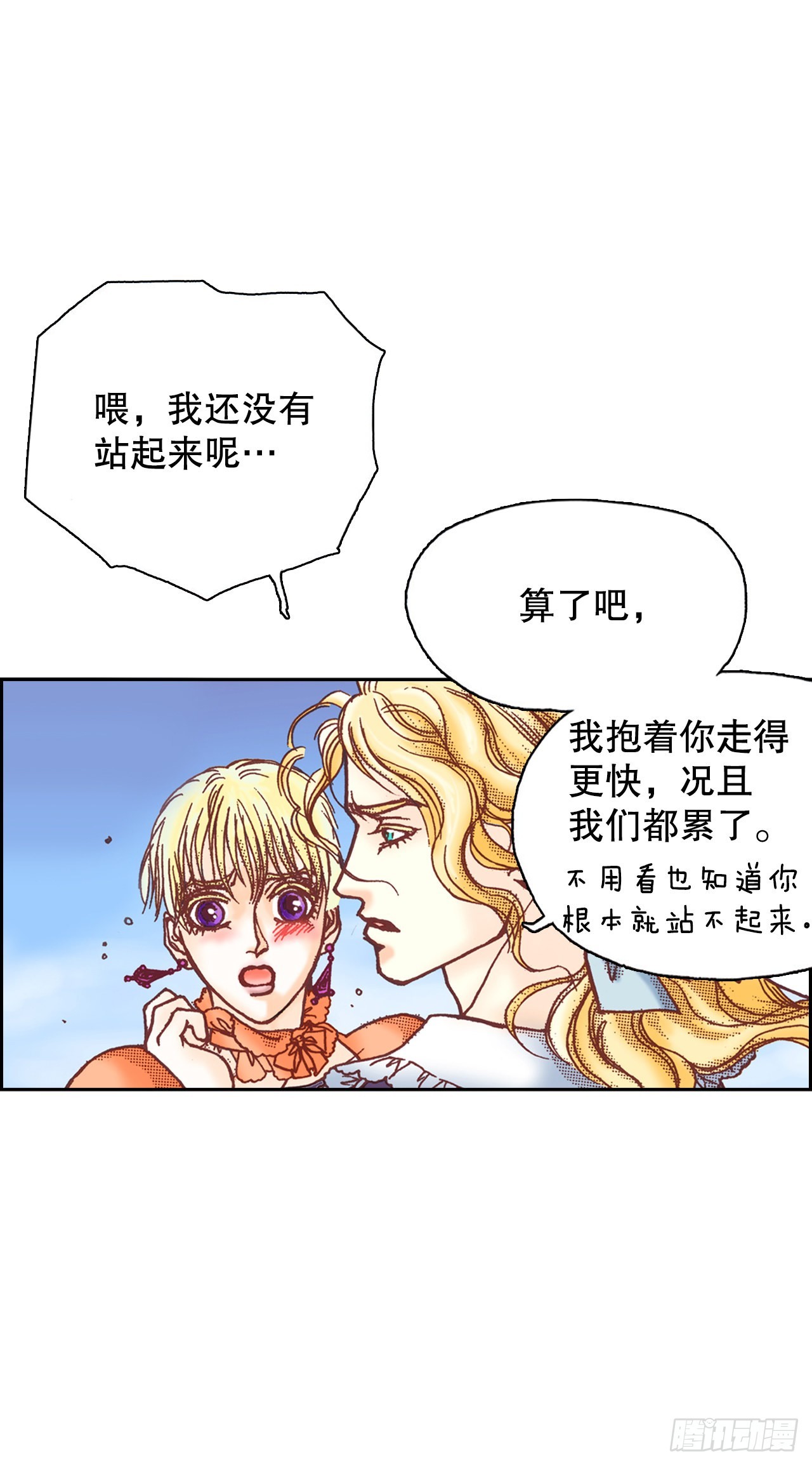 4.嫉妒(1/2)-第5话