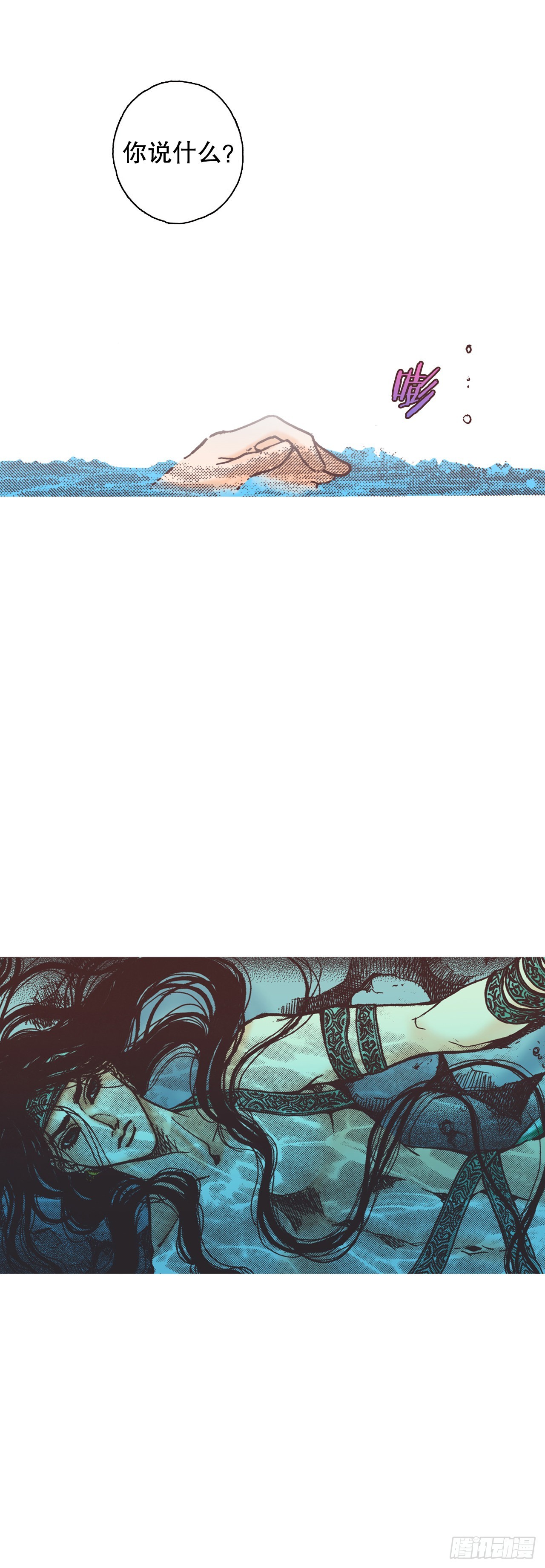 4.嫉妒(1/2)-第5话