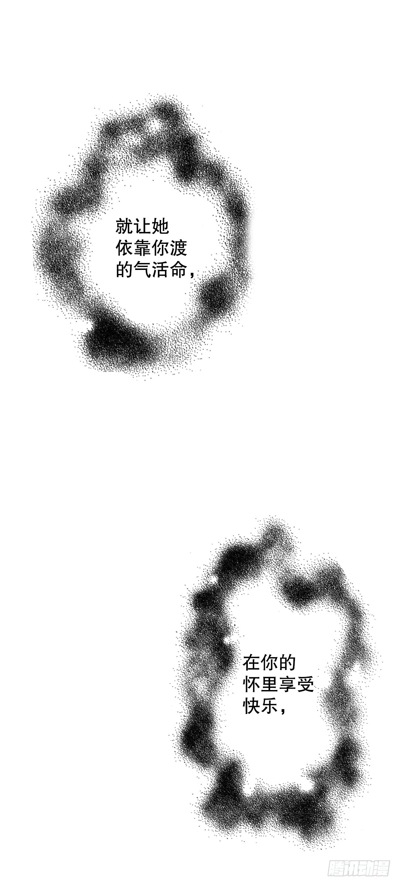 4.嫉妒(1/2)-第5话