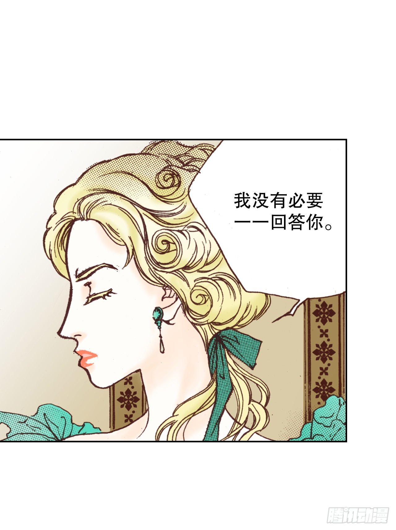 说不出口的爱意 - 44.抉择(2/2) - 5
