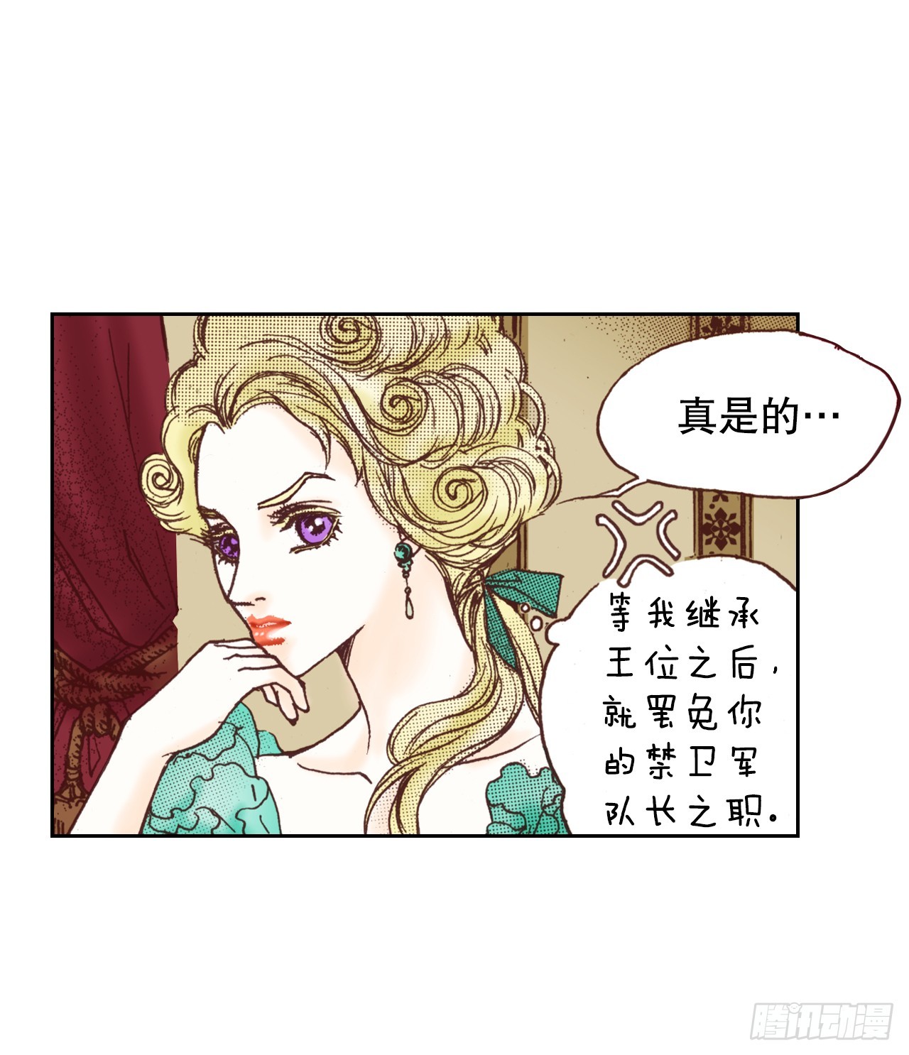 说不出口的爱意 - 44.抉择(2/2) - 3