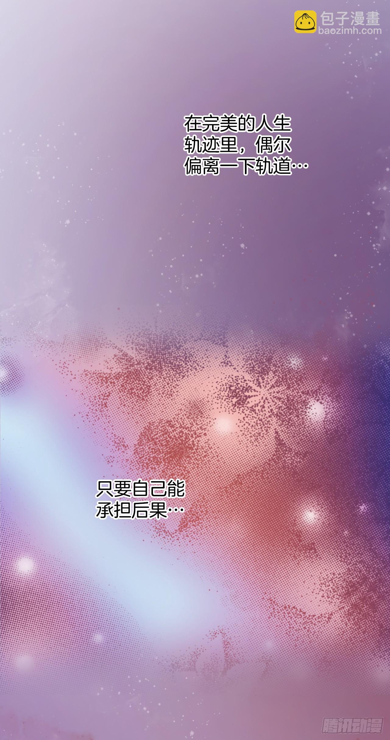 说不出口的爱意 - 44.抉择(2/2) - 6