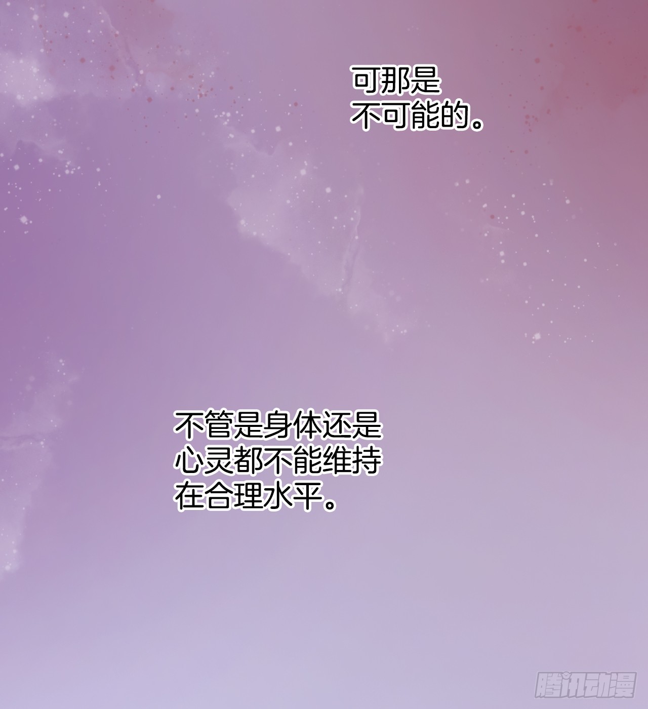 说不出口的爱意 - 44.抉择(2/2) - 1