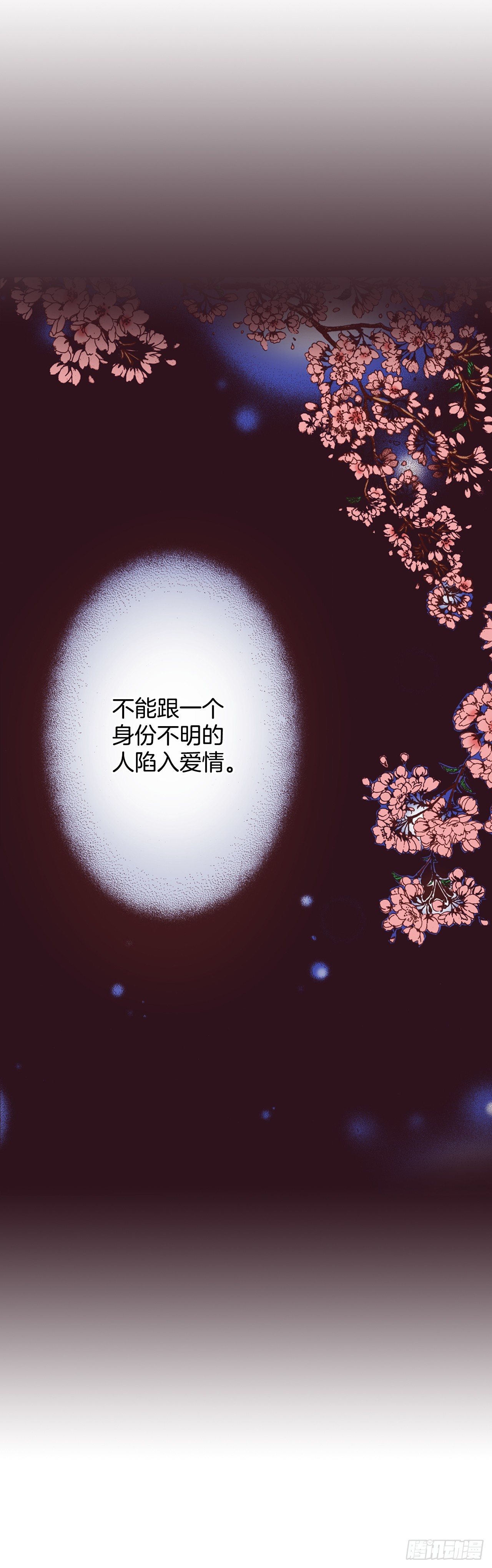说不出口的爱意 - 44.抉择(2/2) - 4