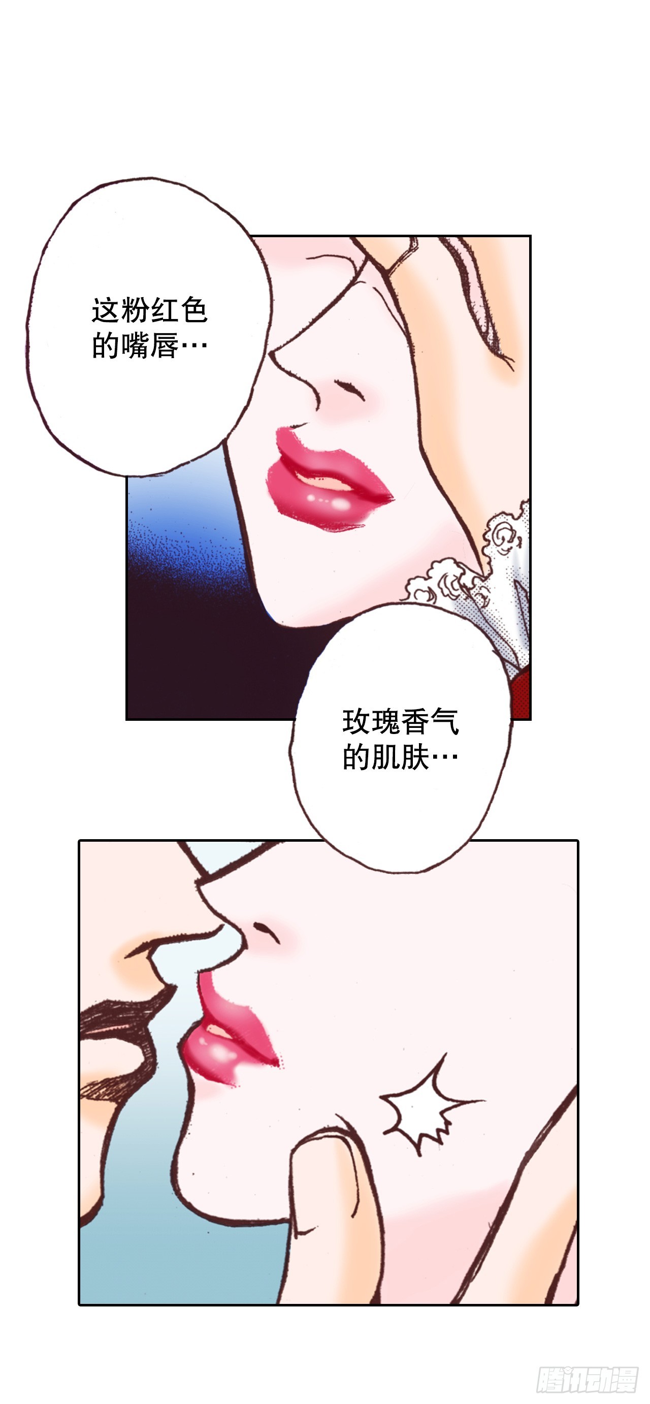 說不出口的愛意 - 46.認出皇妃(1/2) - 4