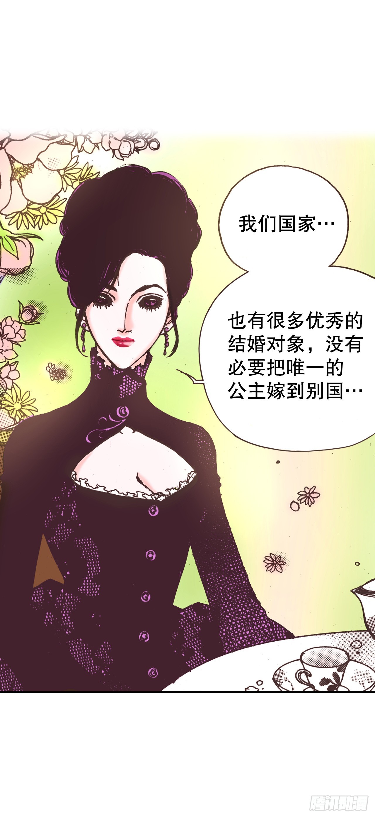 說不出口的愛意 - 50.艾菲奧涅的婚事(2/2) - 2