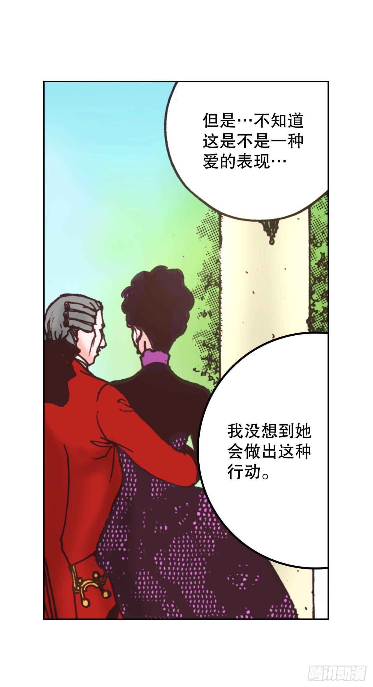 說不出口的愛意 - 50.艾菲奧涅的婚事(2/2) - 1