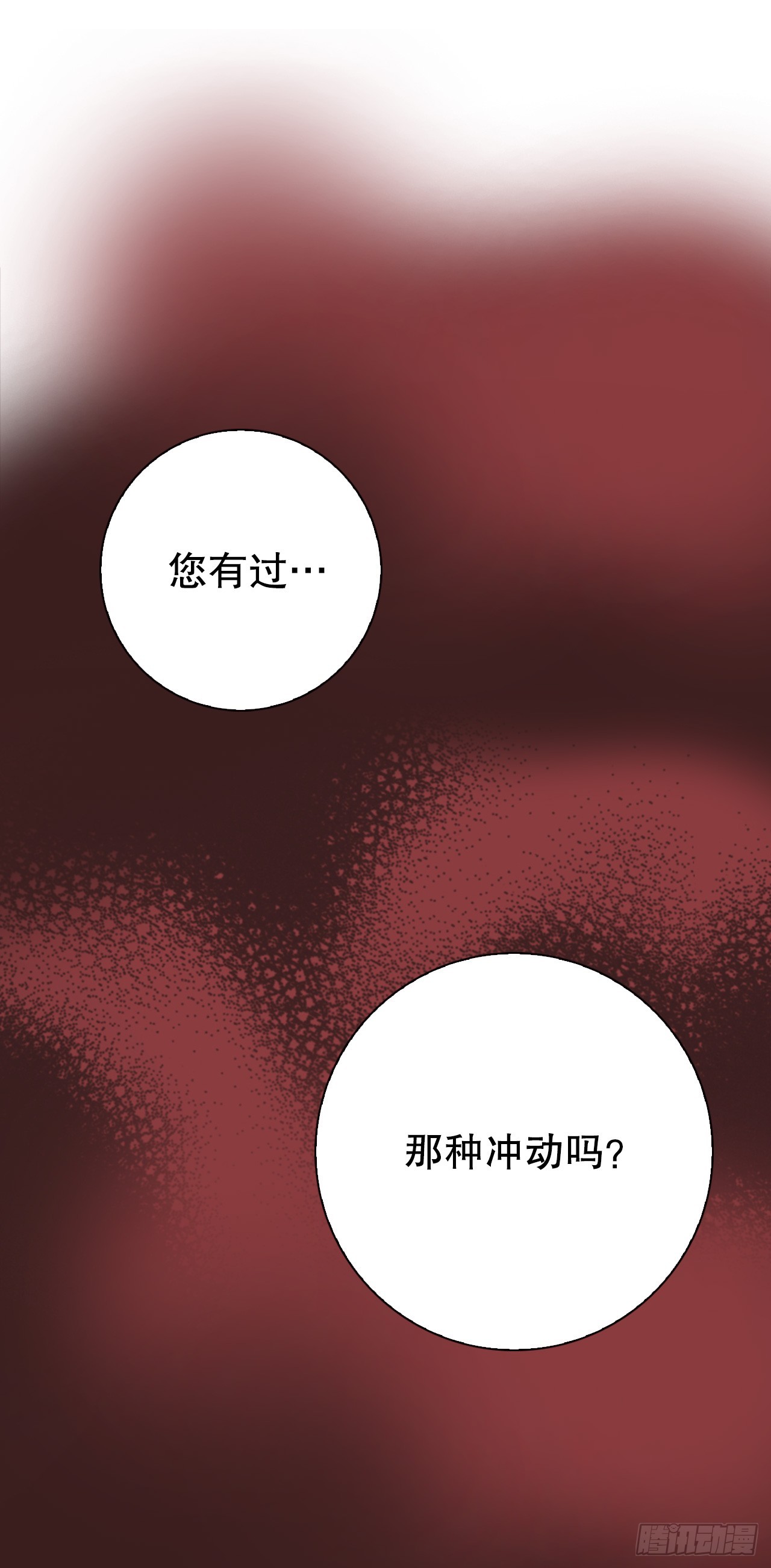 说不出口的爱意 - 52.皇妃怀孕(1)(2/2) - 5