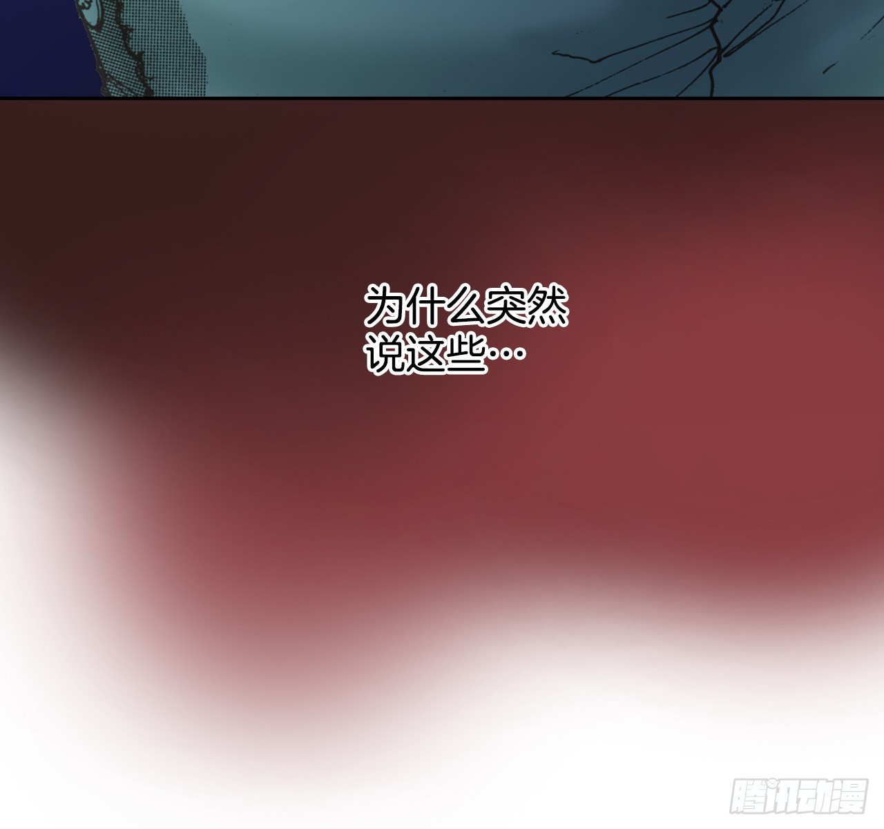 说不出口的爱意 - 52.皇妃怀孕(1)(2/2) - 1
