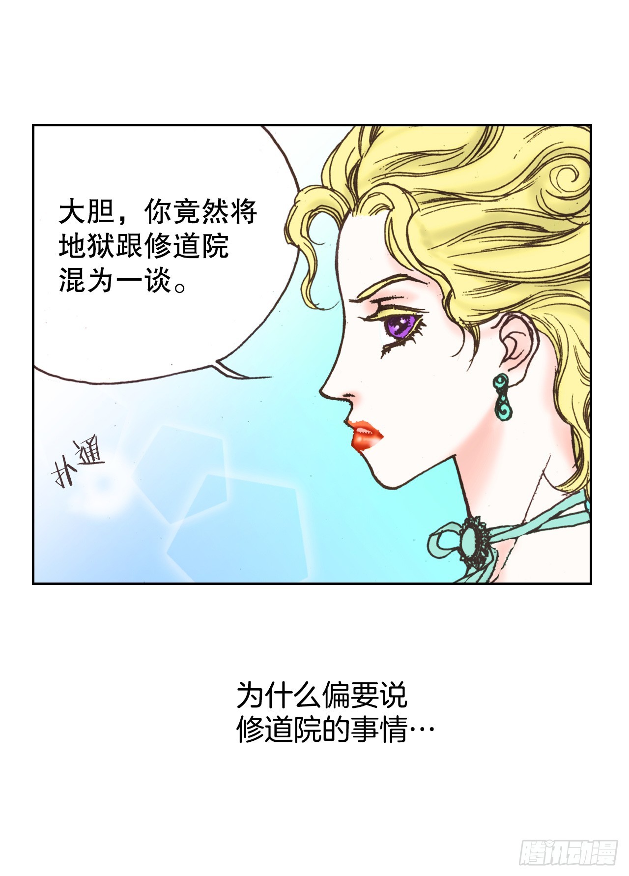 说不出口的爱意 - 52.皇妃怀孕(1)(2/2) - 5