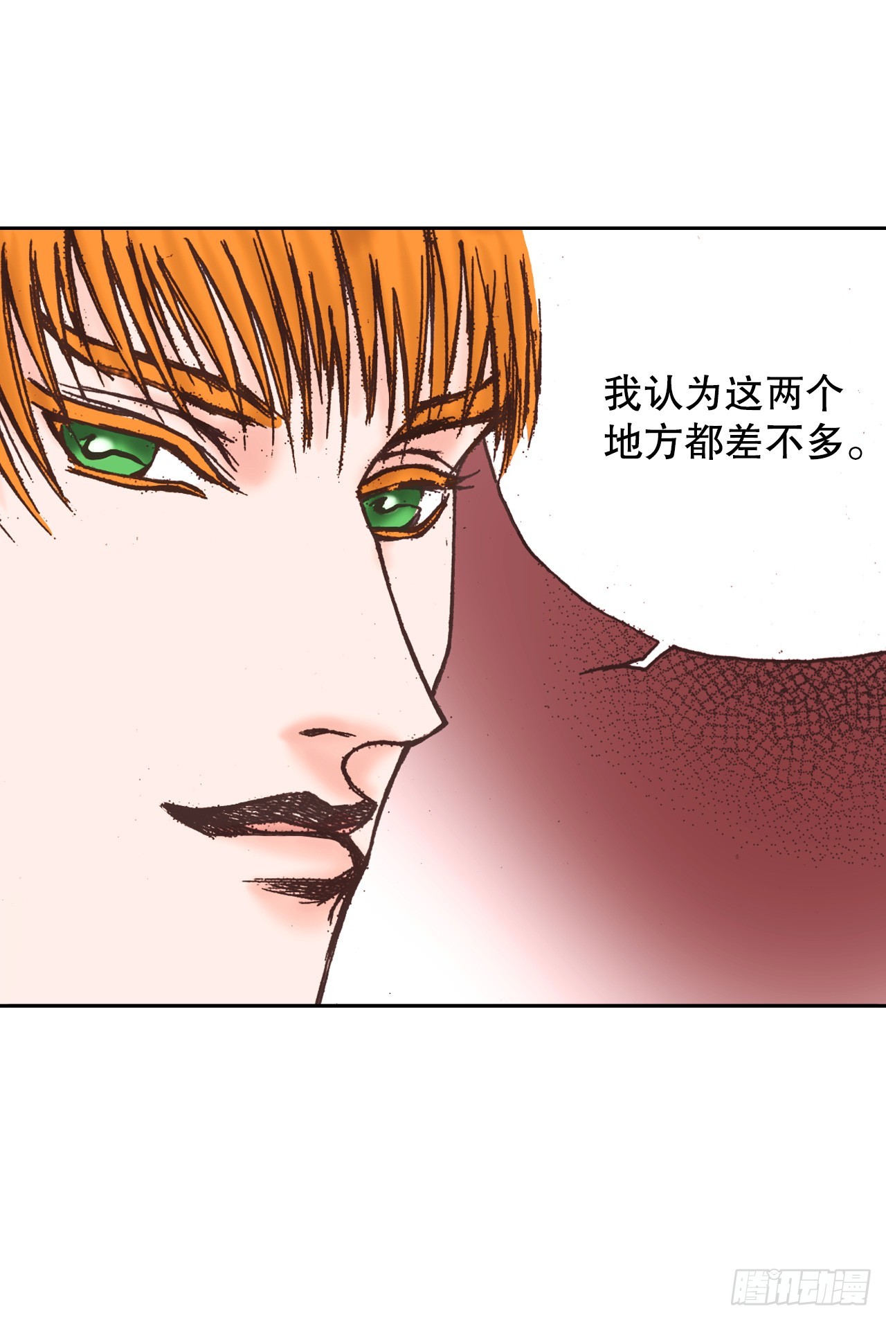 说不出口的爱意 - 52.皇妃怀孕(1)(2/2) - 6