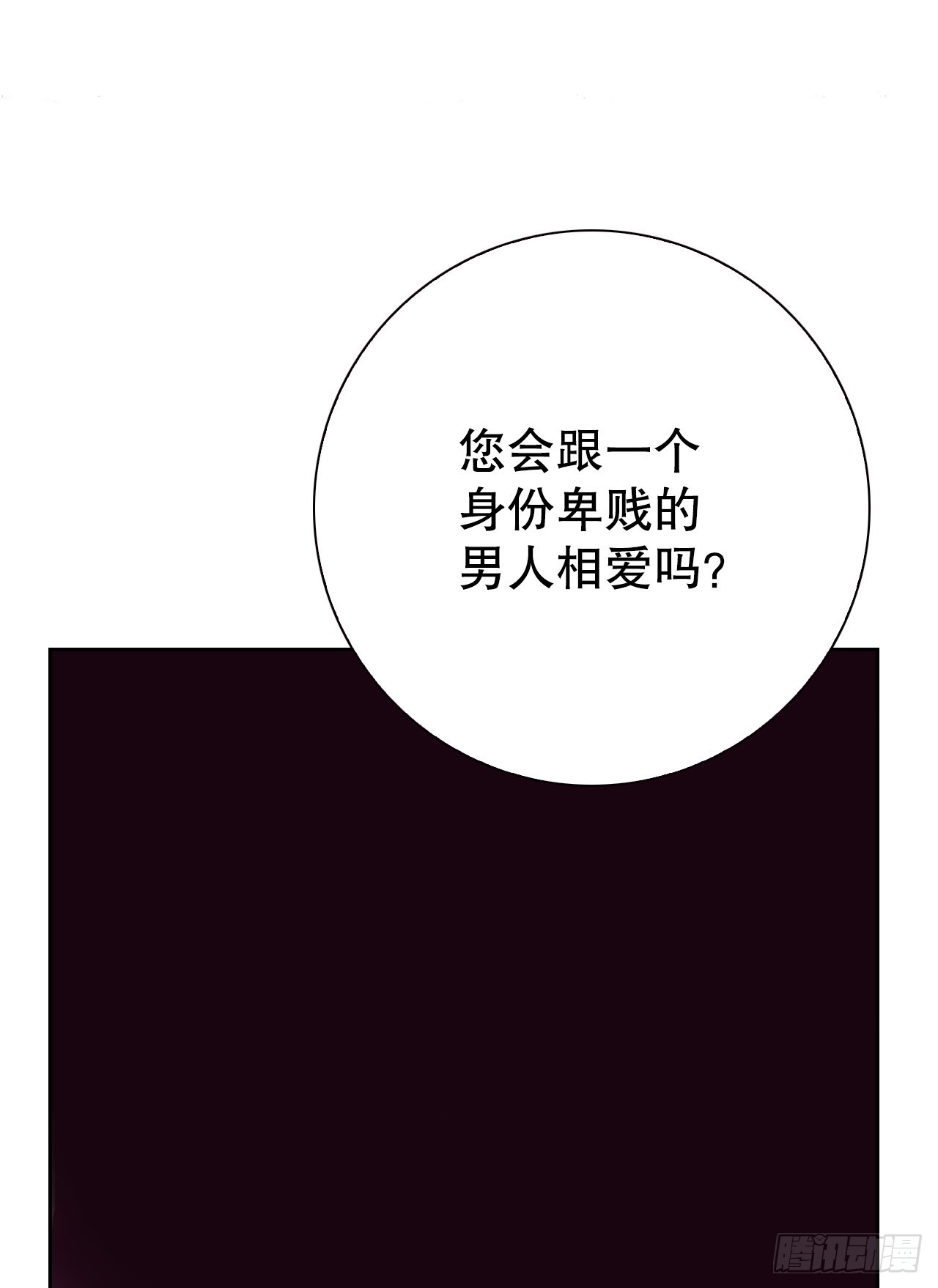 说不出口的爱意 - 52.皇妃怀孕(1)(2/2) - 1
