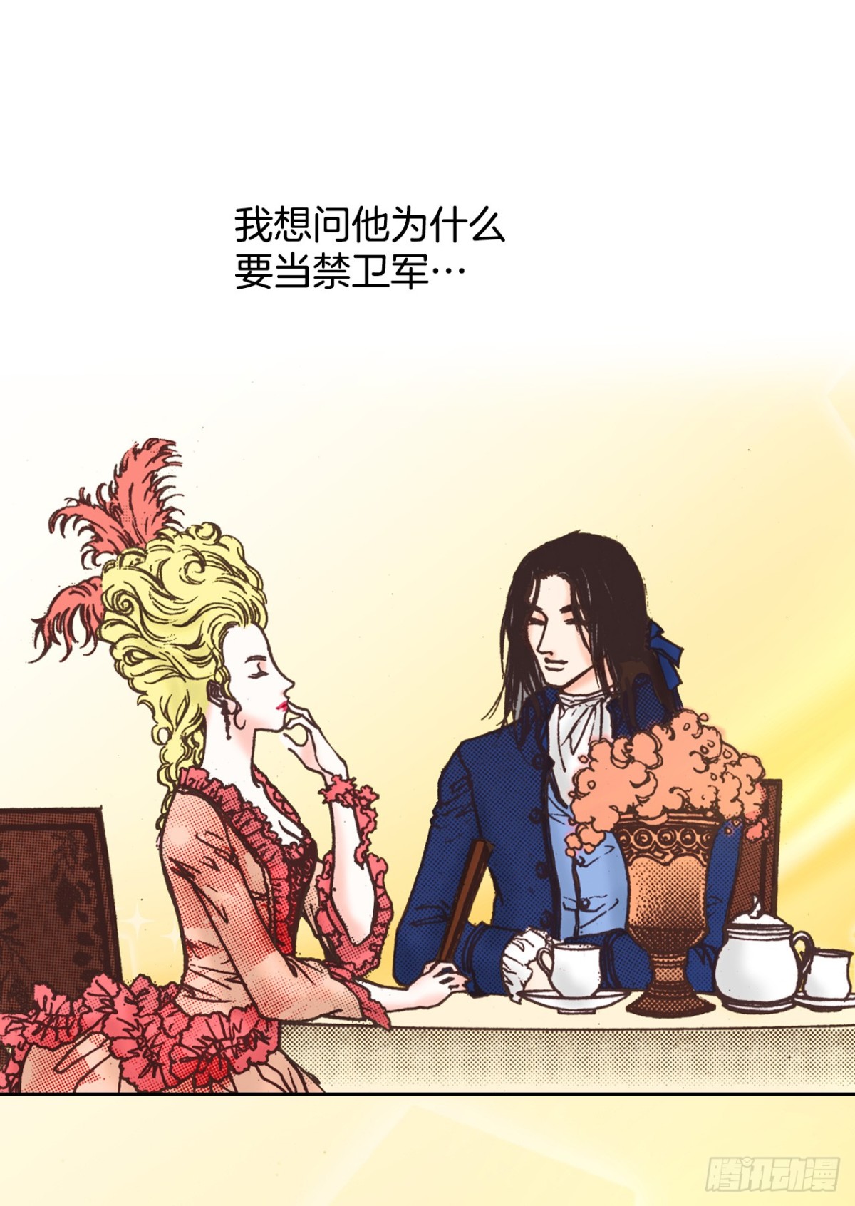 说不出口的爱意 - 54.比剑(2/2) - 3