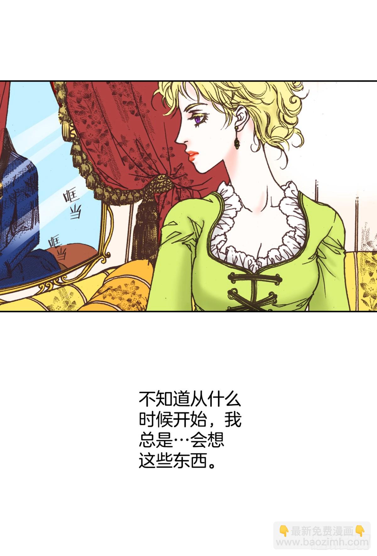说不出口的爱意 - 54.比剑(2/2) - 4