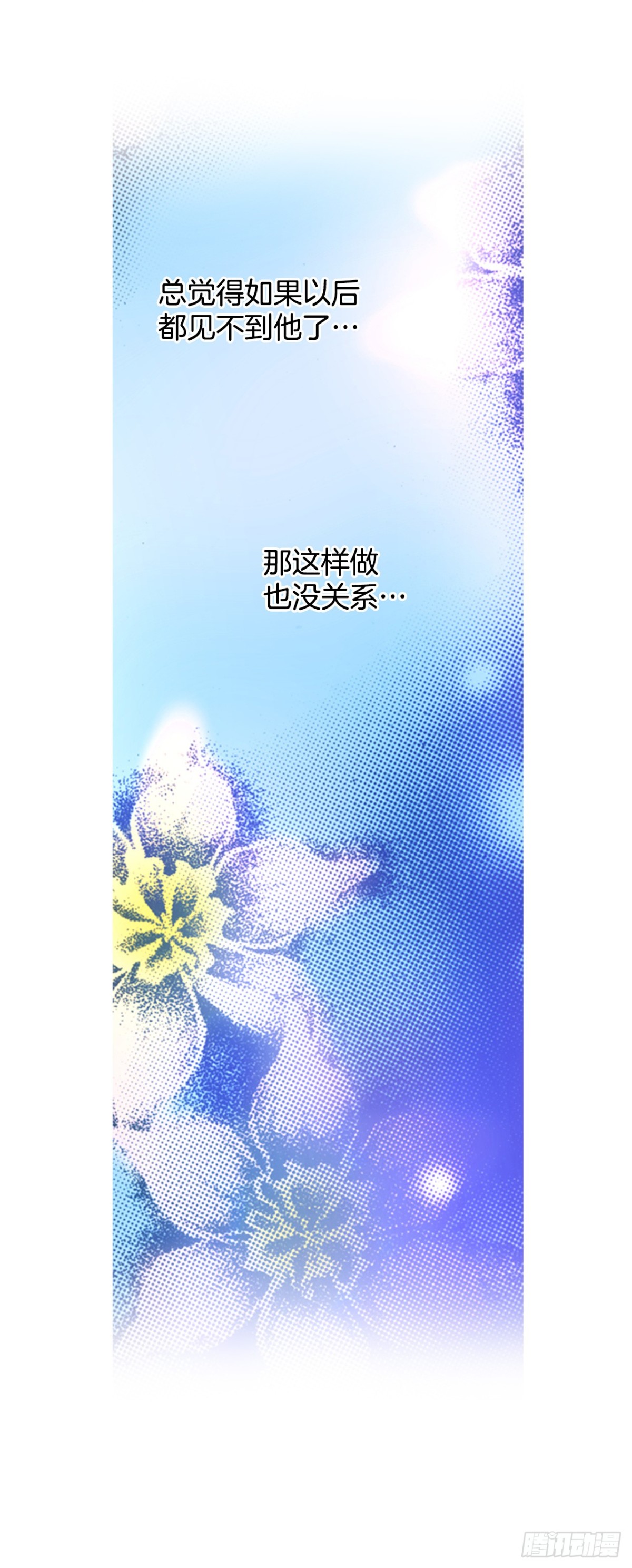 说不出口的爱意 - 54.比剑(2/2) - 3