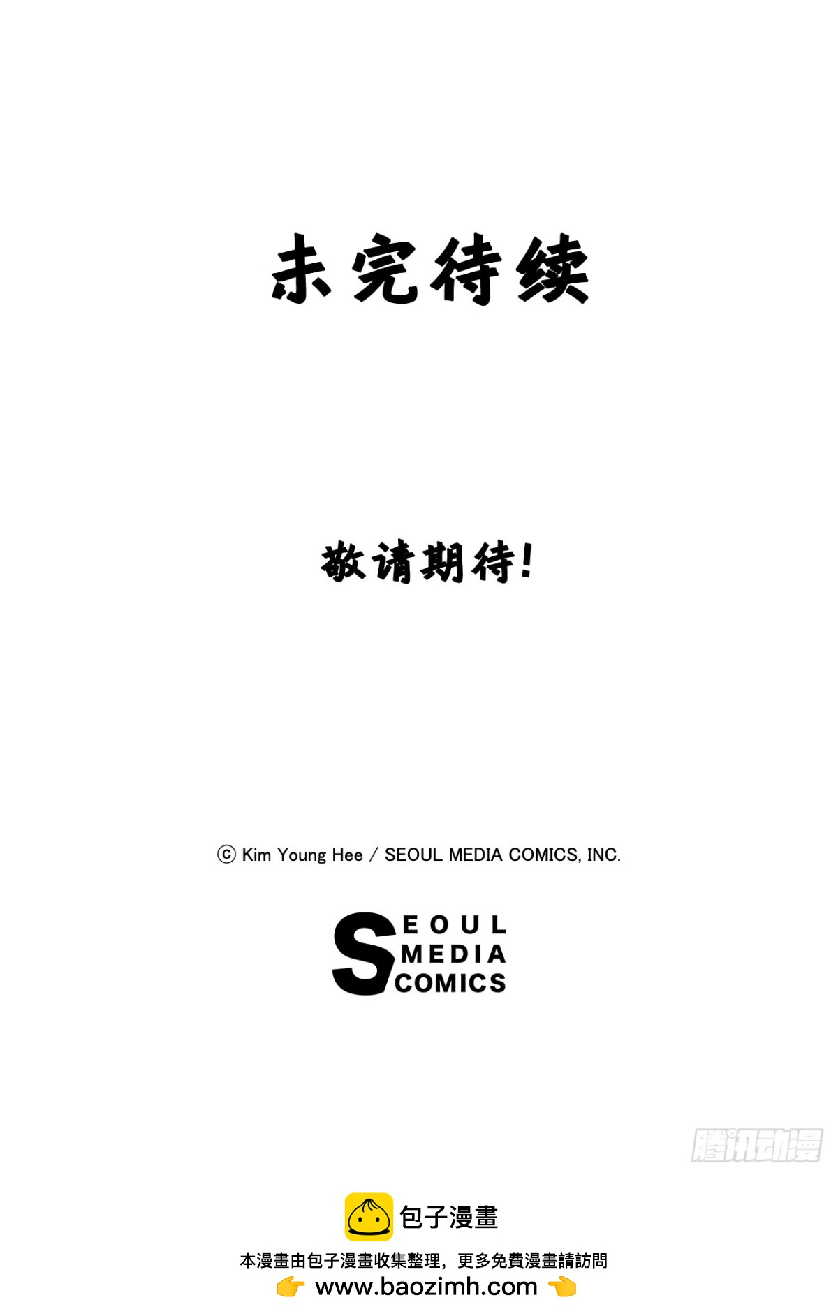 说不出口的爱意 - 54.比剑(2/2) - 5