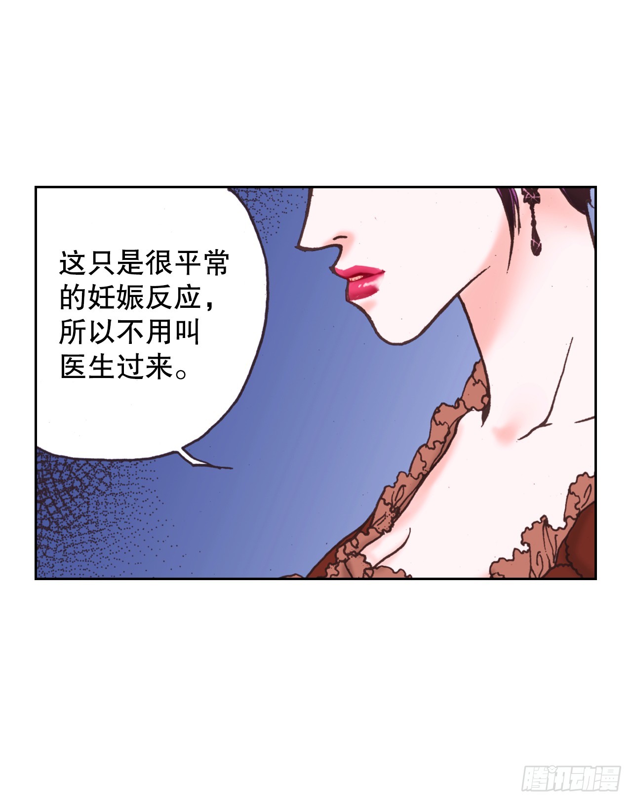 說不出口的愛意 - 56.誤會(1/2) - 4