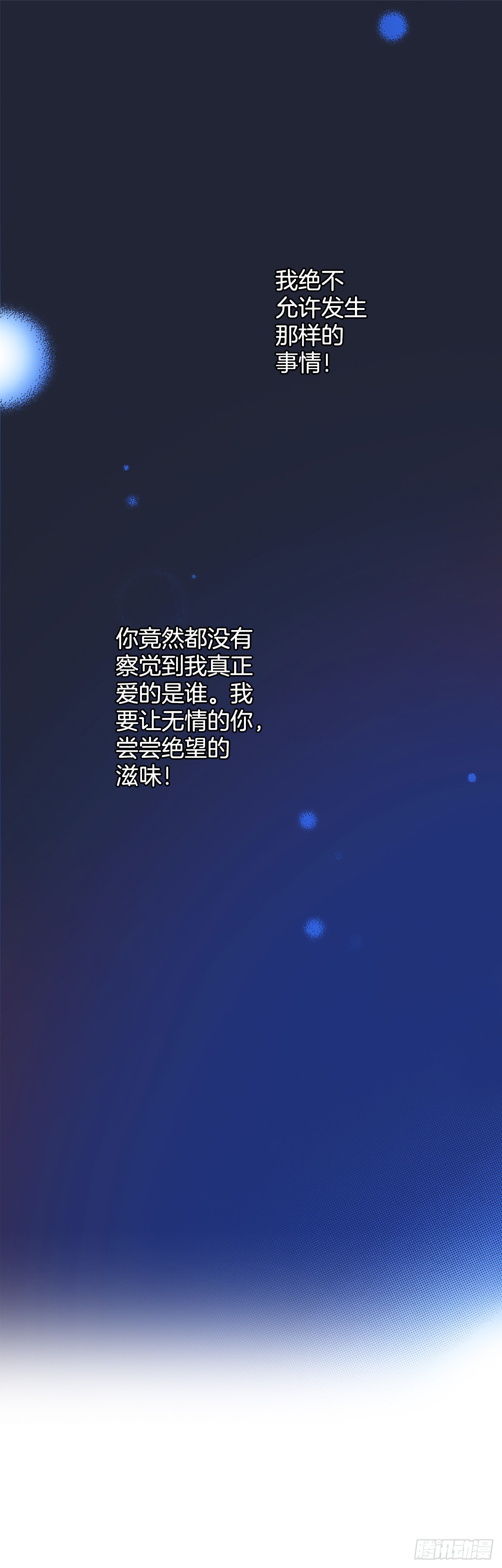 6.交心(1/2)-第7话