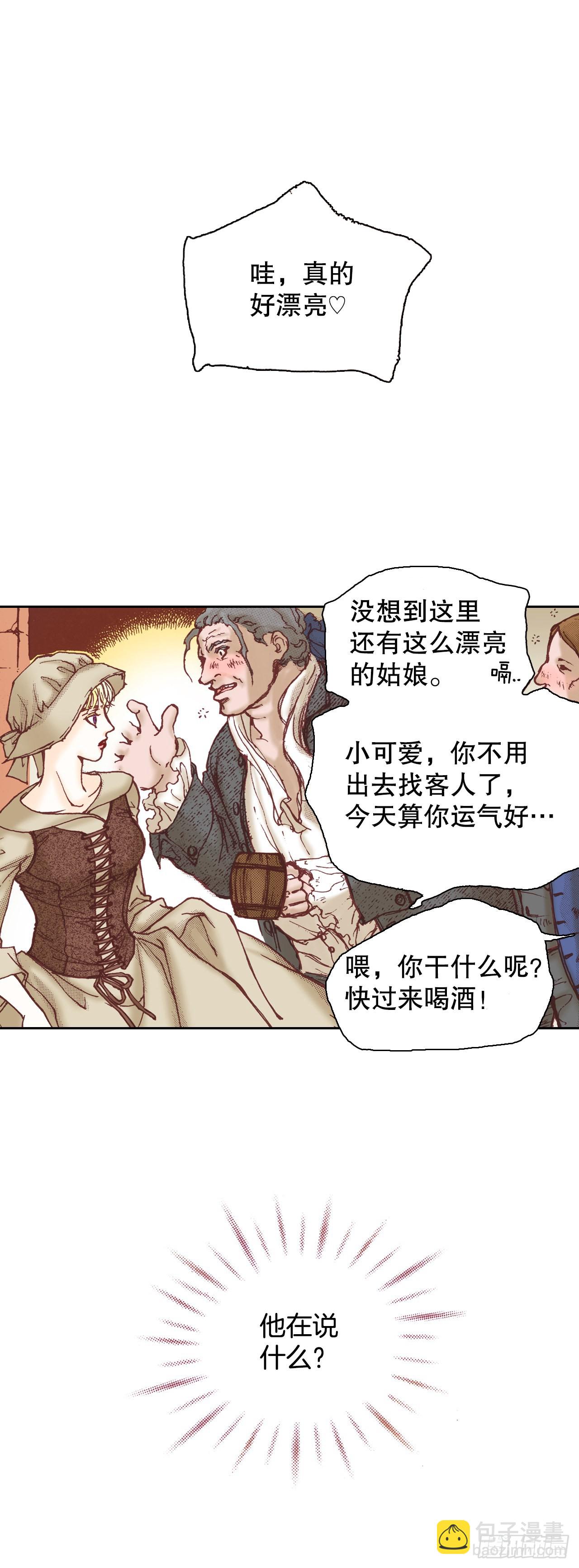 6.交心(1/2)-第7话