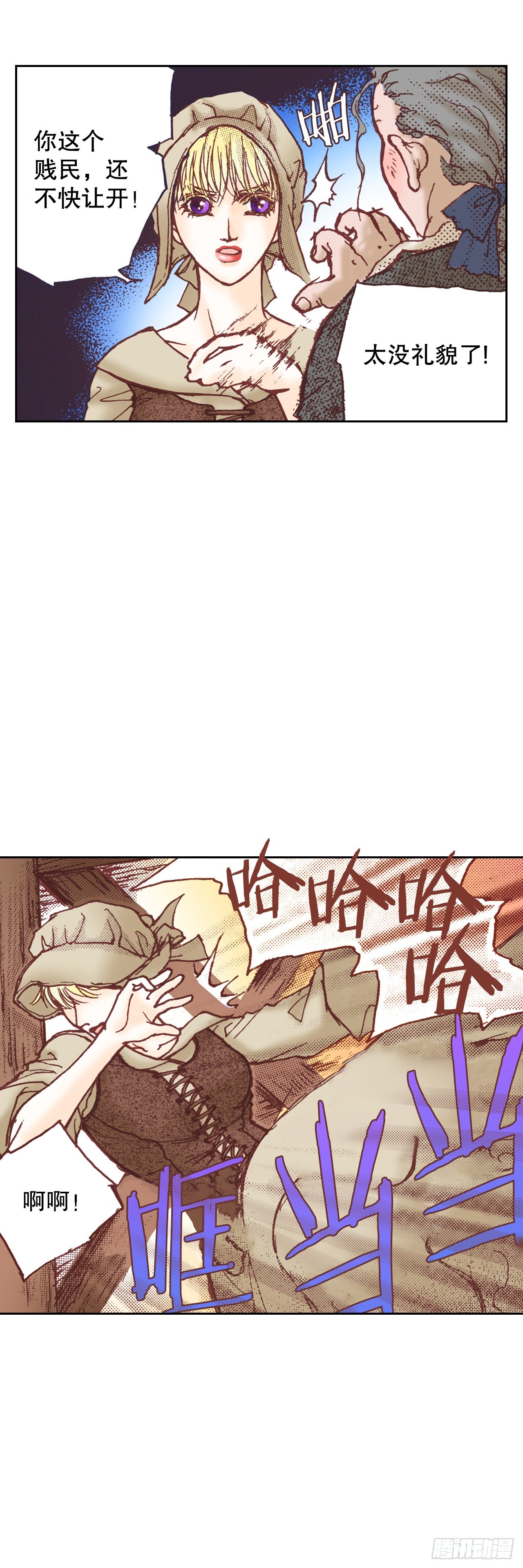 6.交心(1/2)-第7话