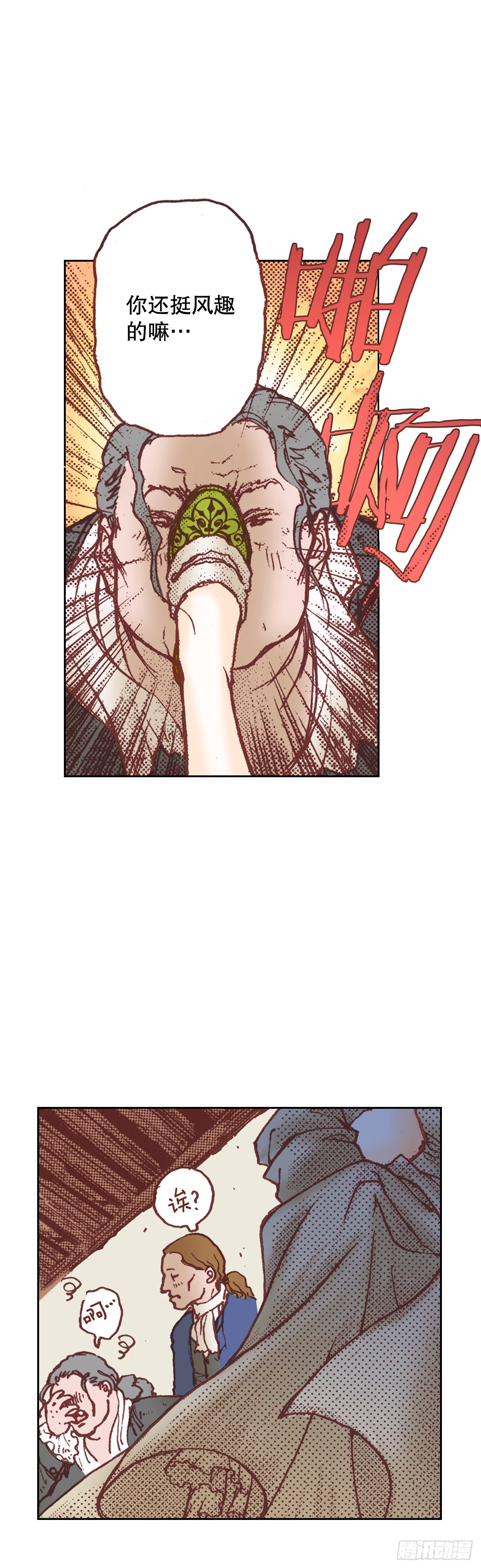 6.交心(1/2)-第7话