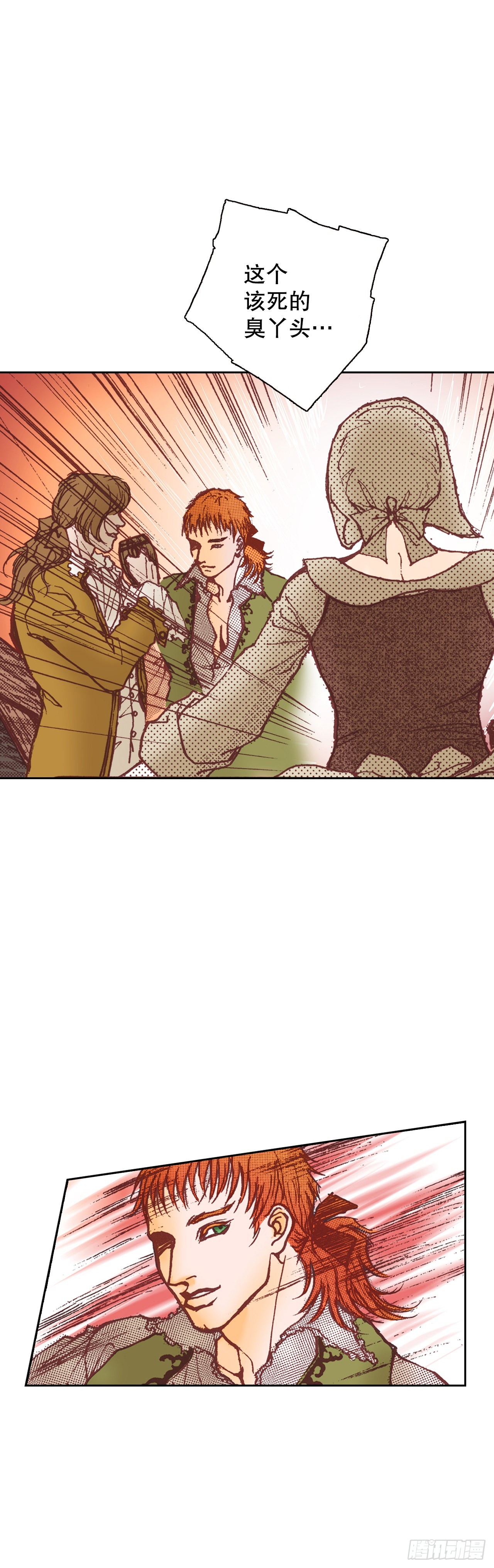 6.交心(1/2)-第7话