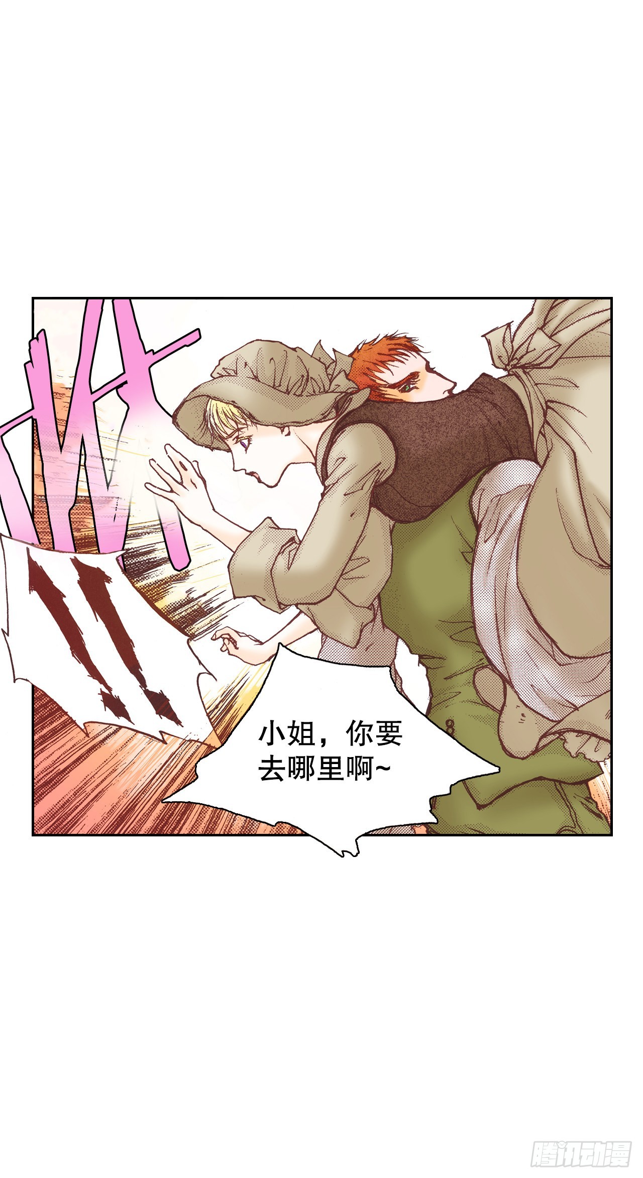 6.交心(1/2)-第7话