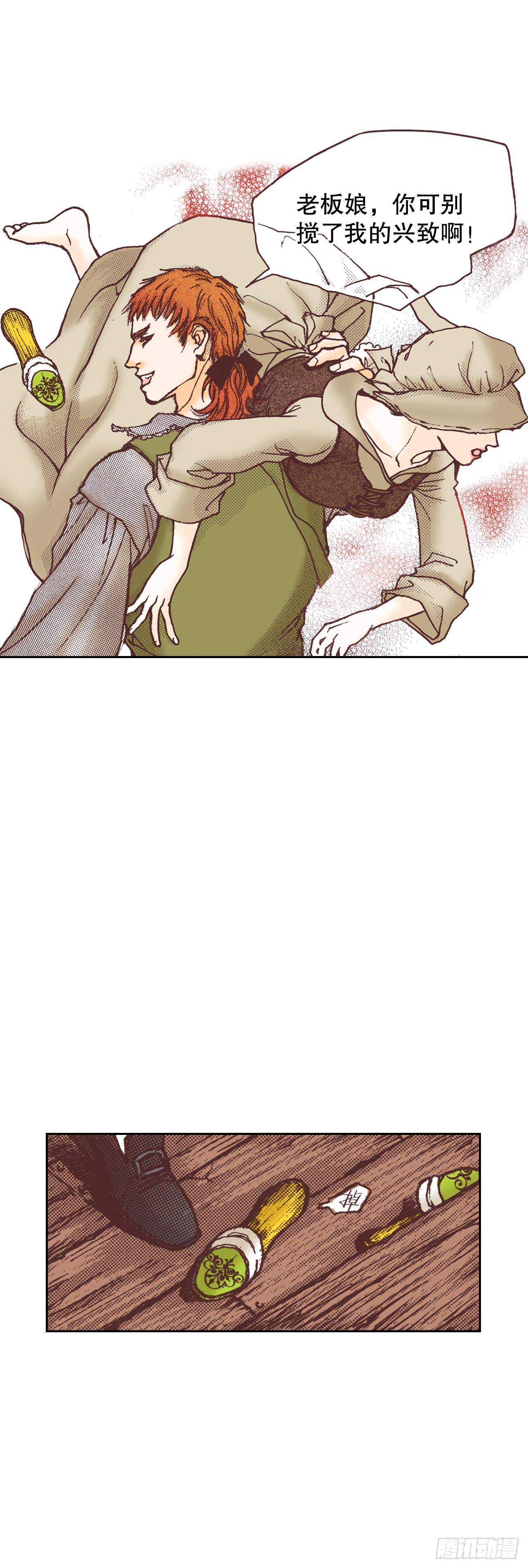 6.交心(1/2)-第7话