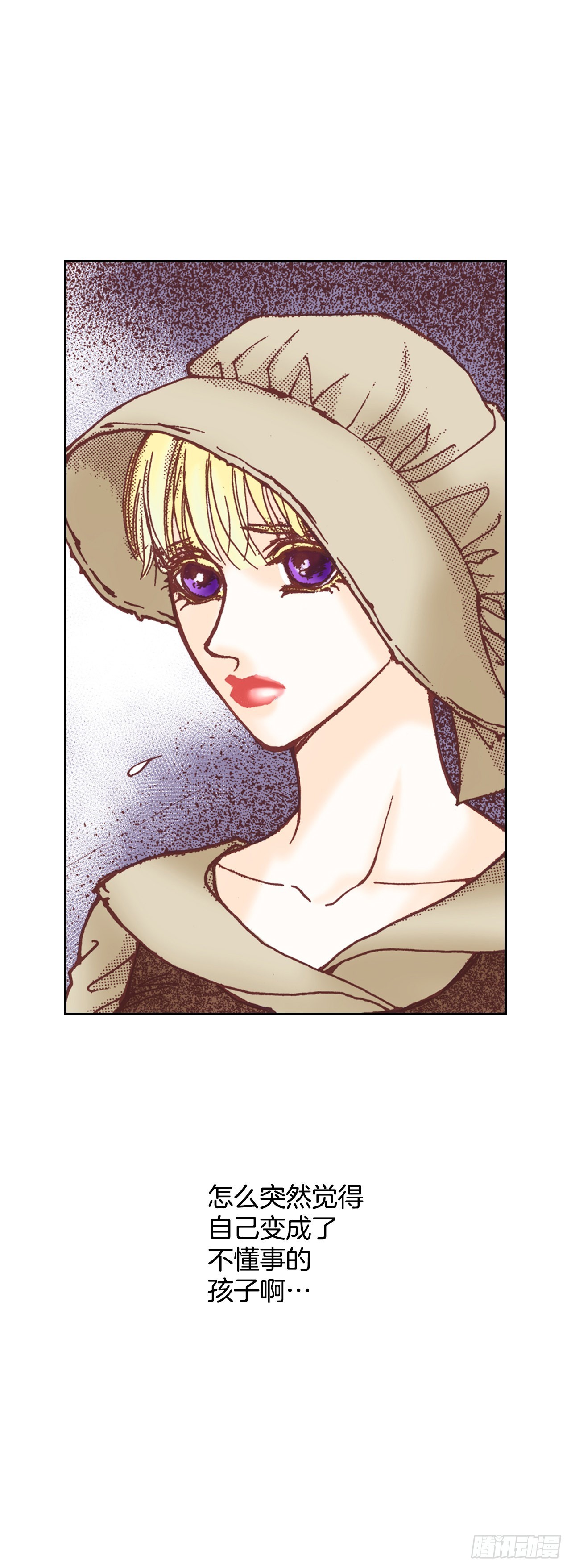 6.交心(1/2)-第7话