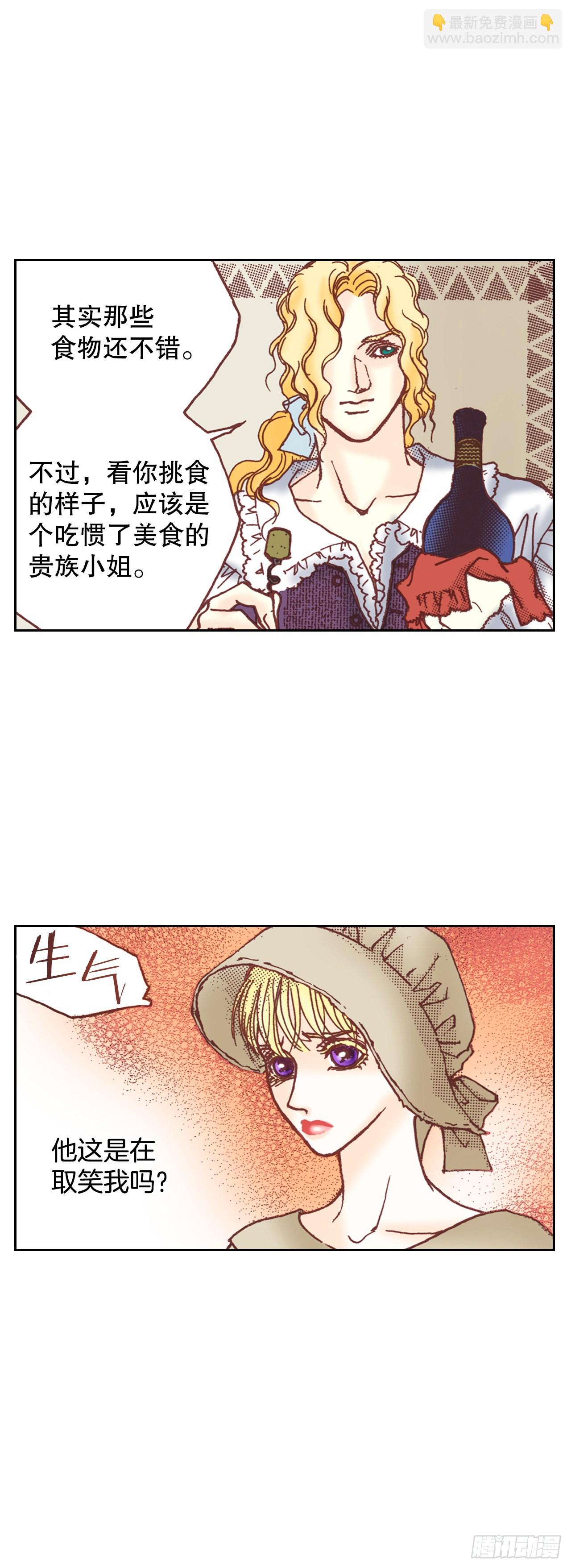 6.交心(1/2)-第7话