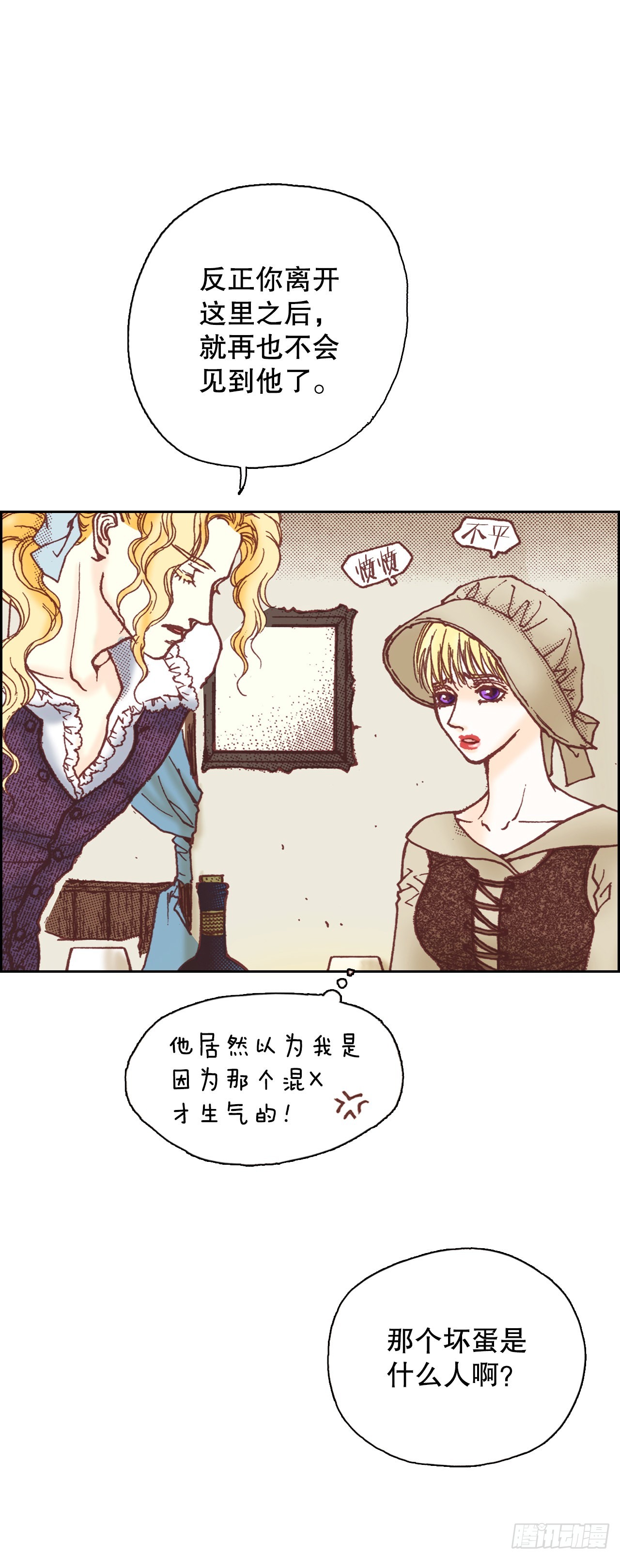 6.交心(1/2)-第7话