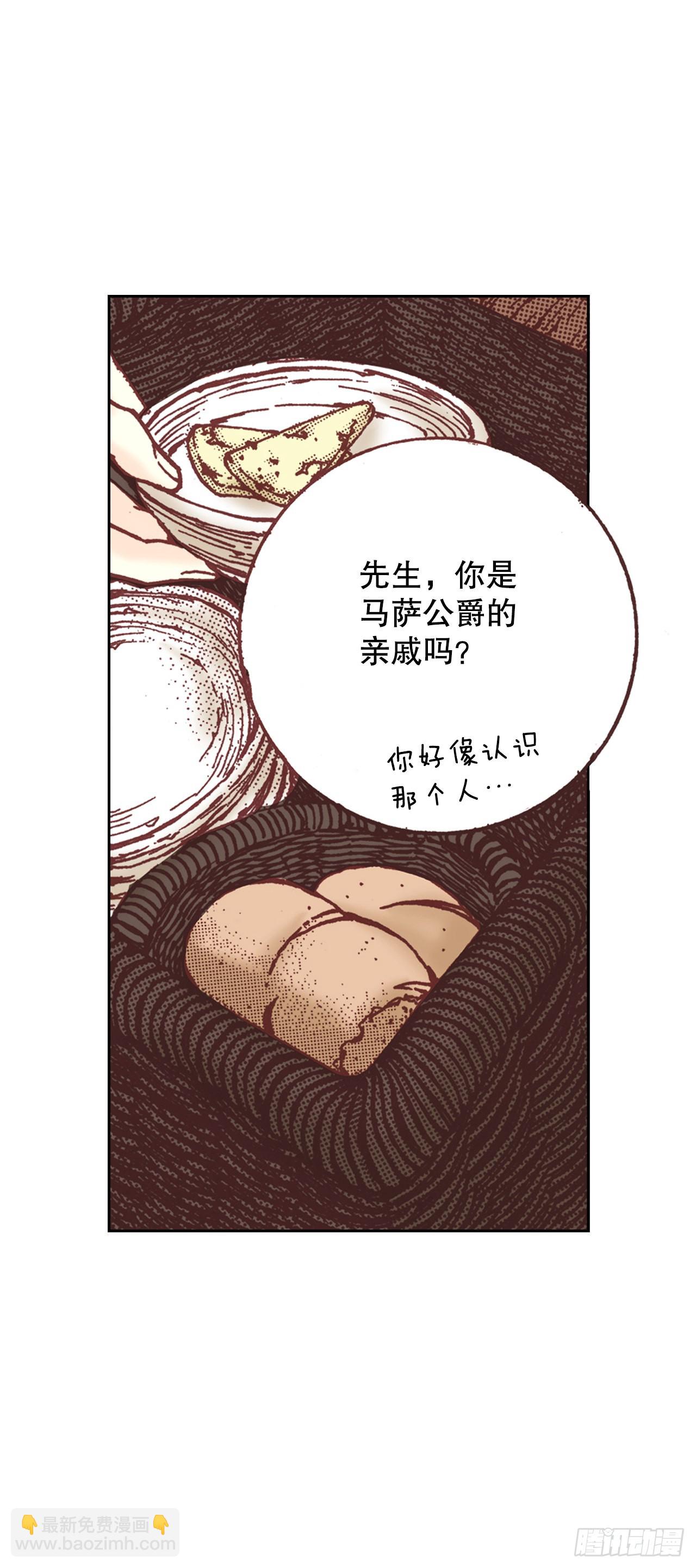 6.交心(1/2)-第7话