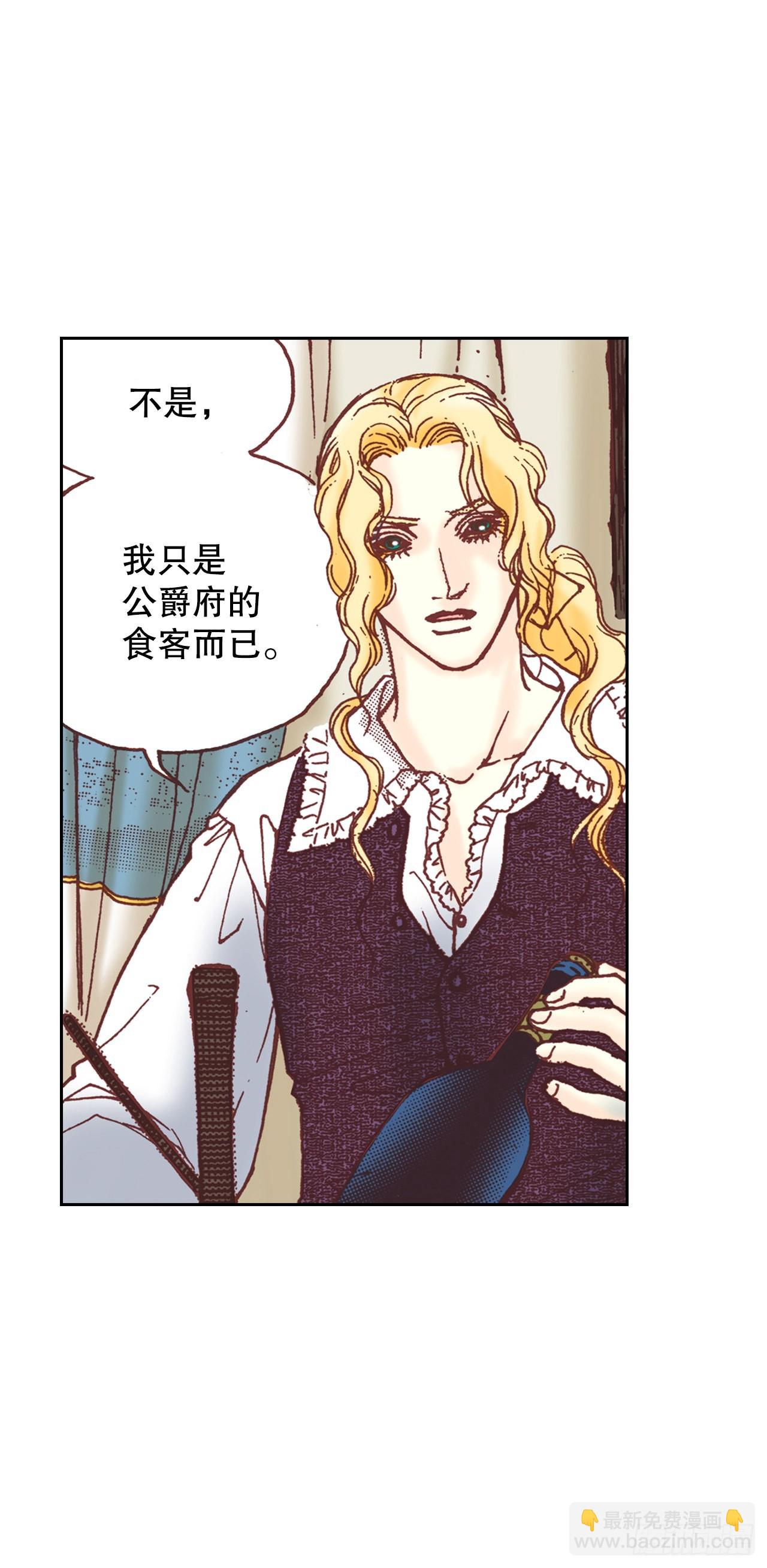 6.交心(1/2)-第7话