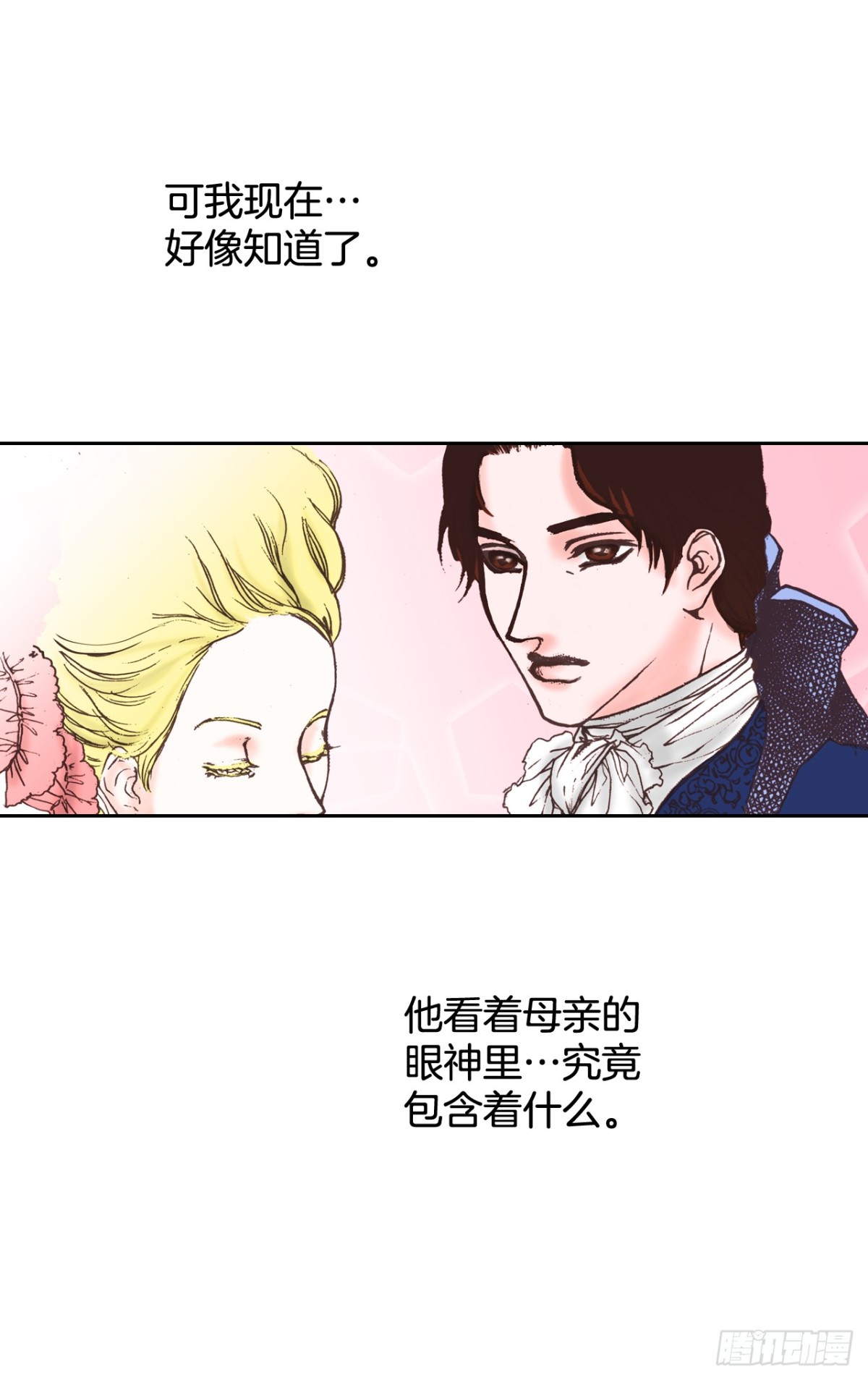 说不出口的爱意 - 60.嫉妒(1/2) - 1