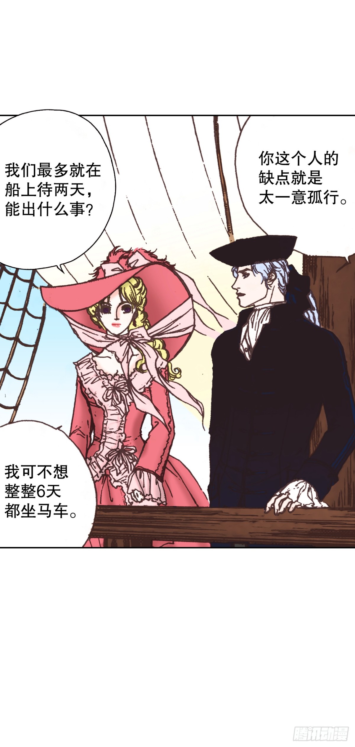 说不出口的爱意 - 60.嫉妒(1/2) - 7