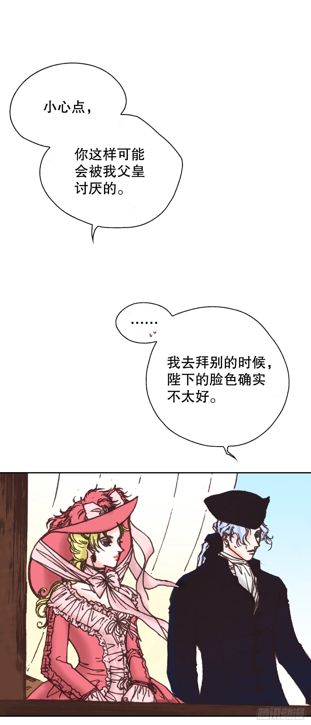 说不出口的爱意 - 60.嫉妒(1/2) - 1