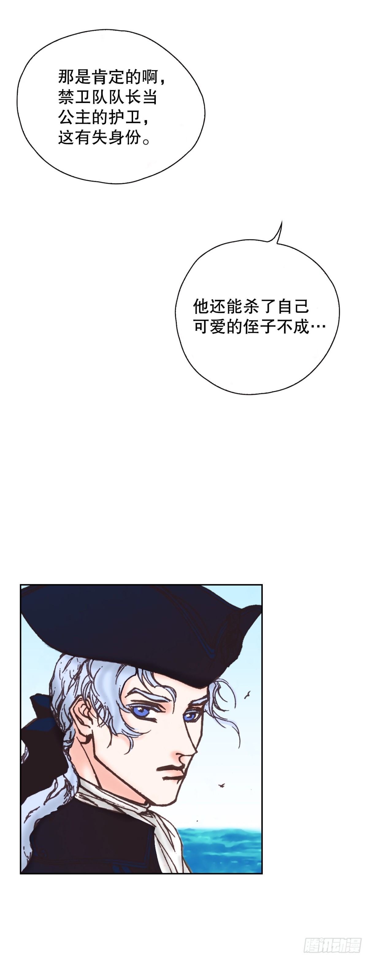 说不出口的爱意 - 60.嫉妒(1/2) - 2