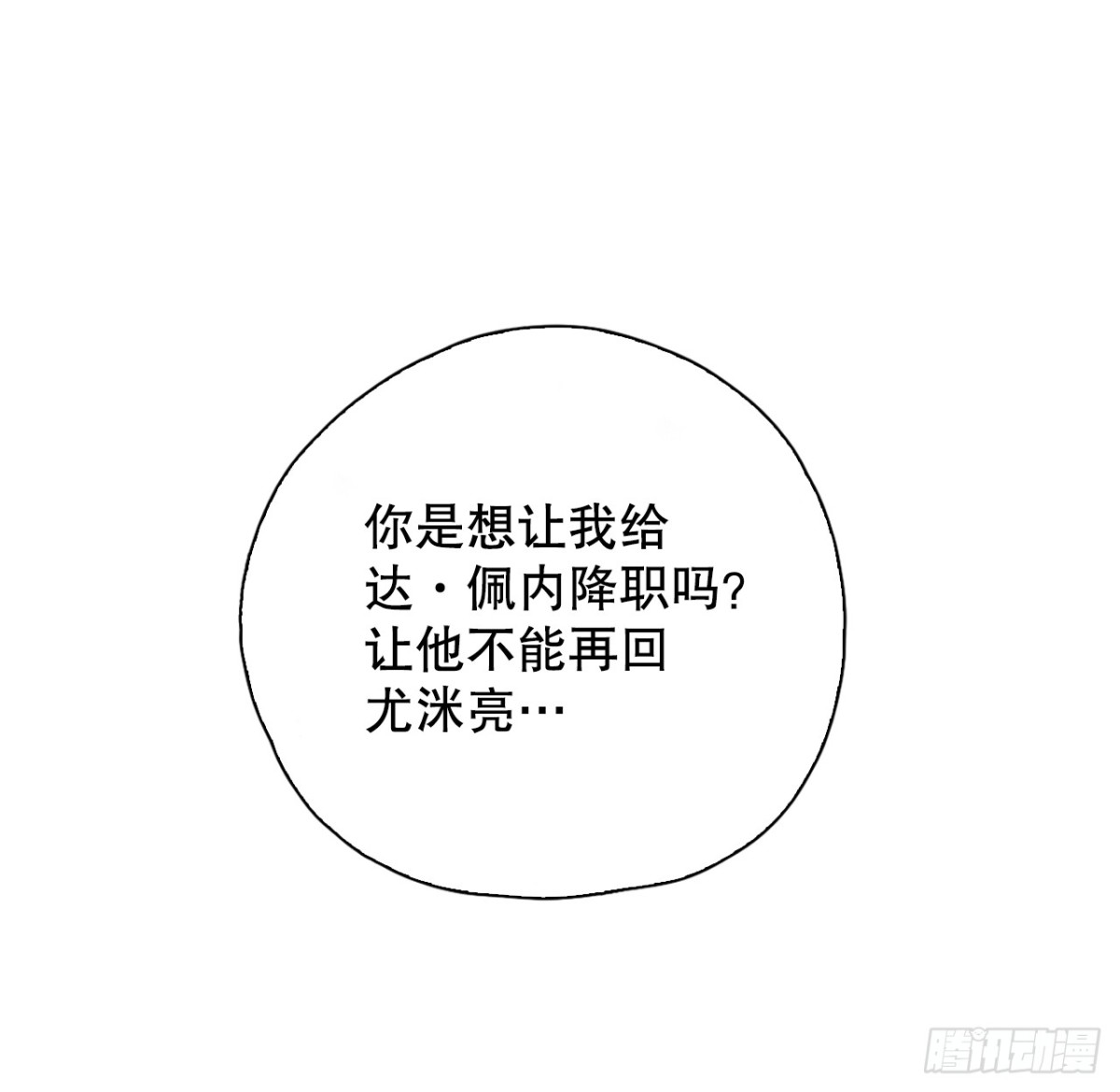 说不出口的爱意 - 60.嫉妒(1/2) - 4