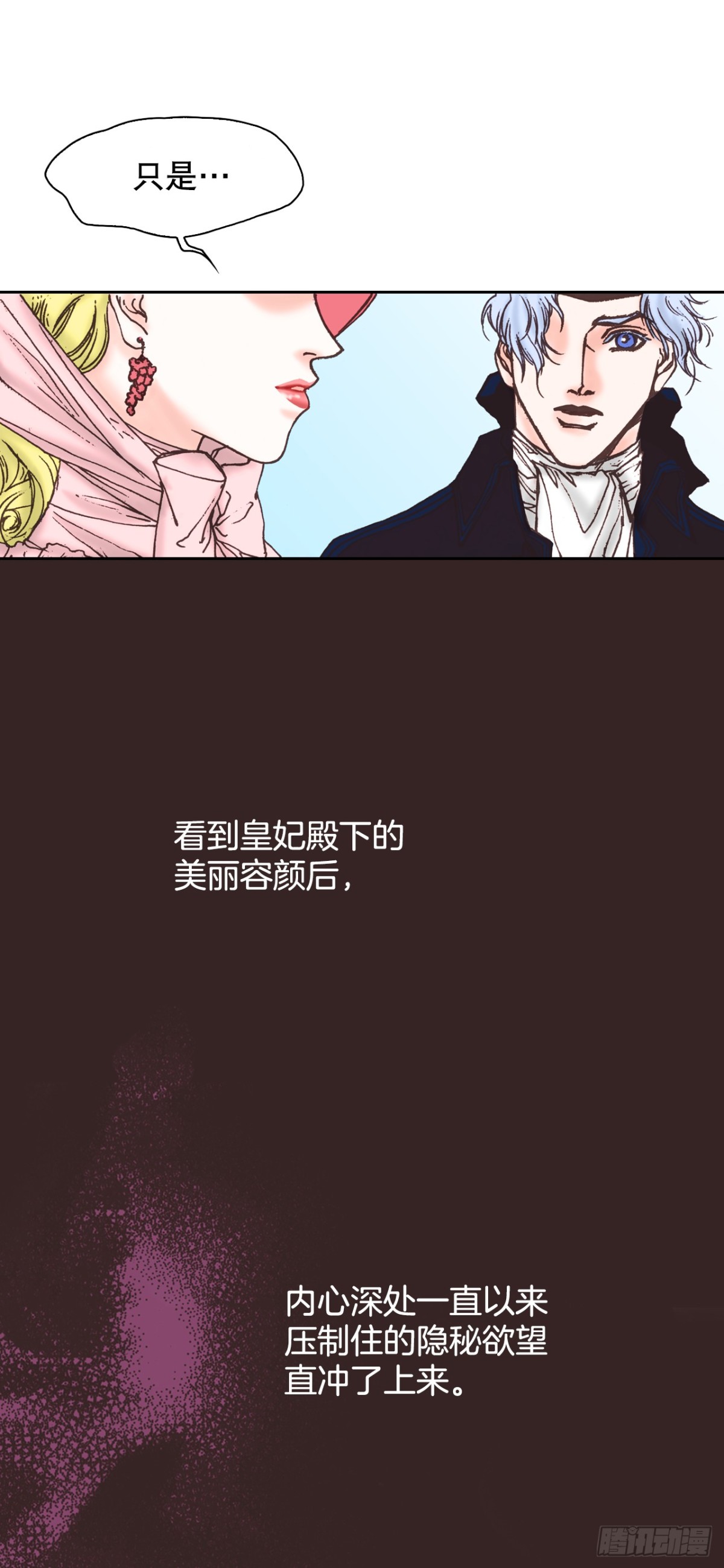 说不出口的爱意 - 60.嫉妒(1/2) - 4