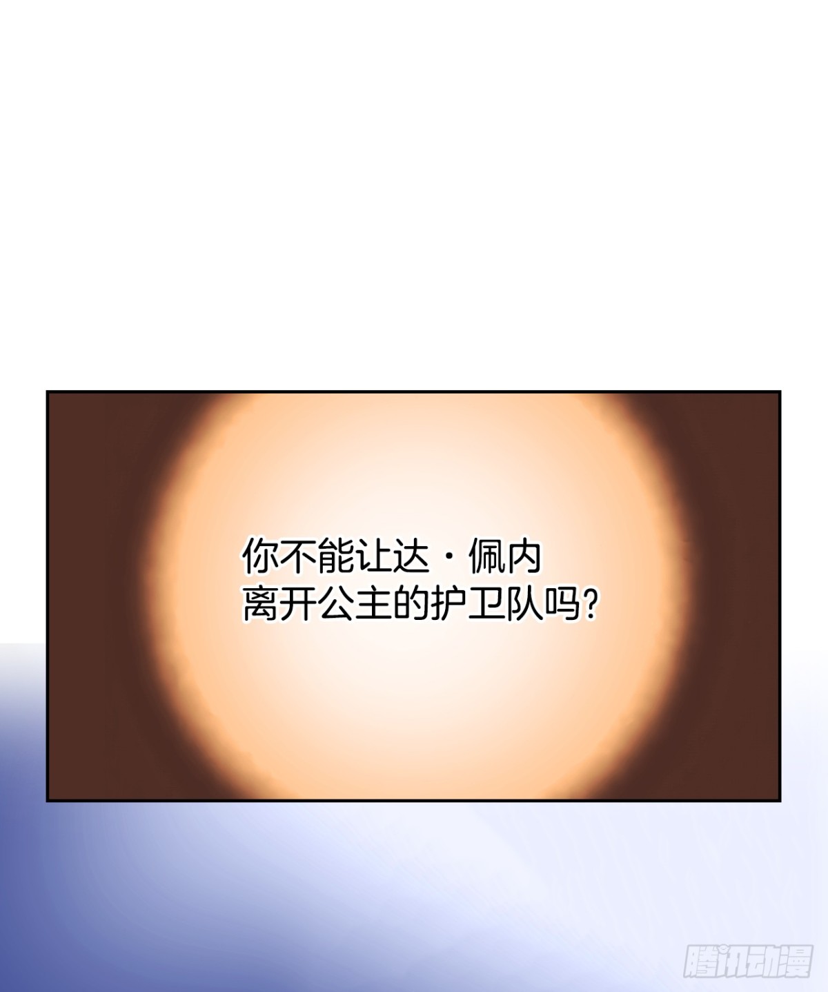 说不出口的爱意 - 60.嫉妒(1/2) - 6