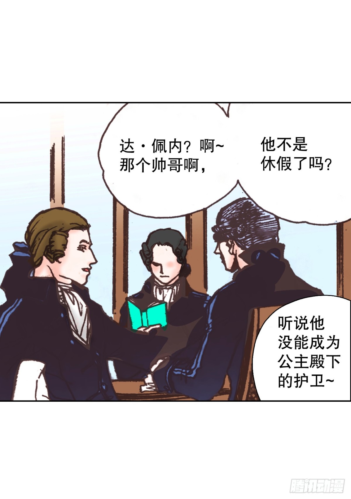 说不出口的爱意 - 60.嫉妒(1/2) - 1