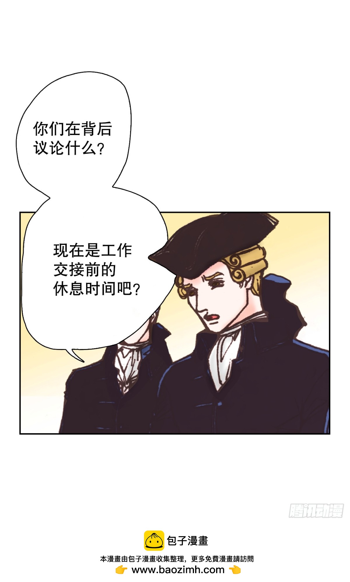 说不出口的爱意 - 60.嫉妒(1/2) - 2