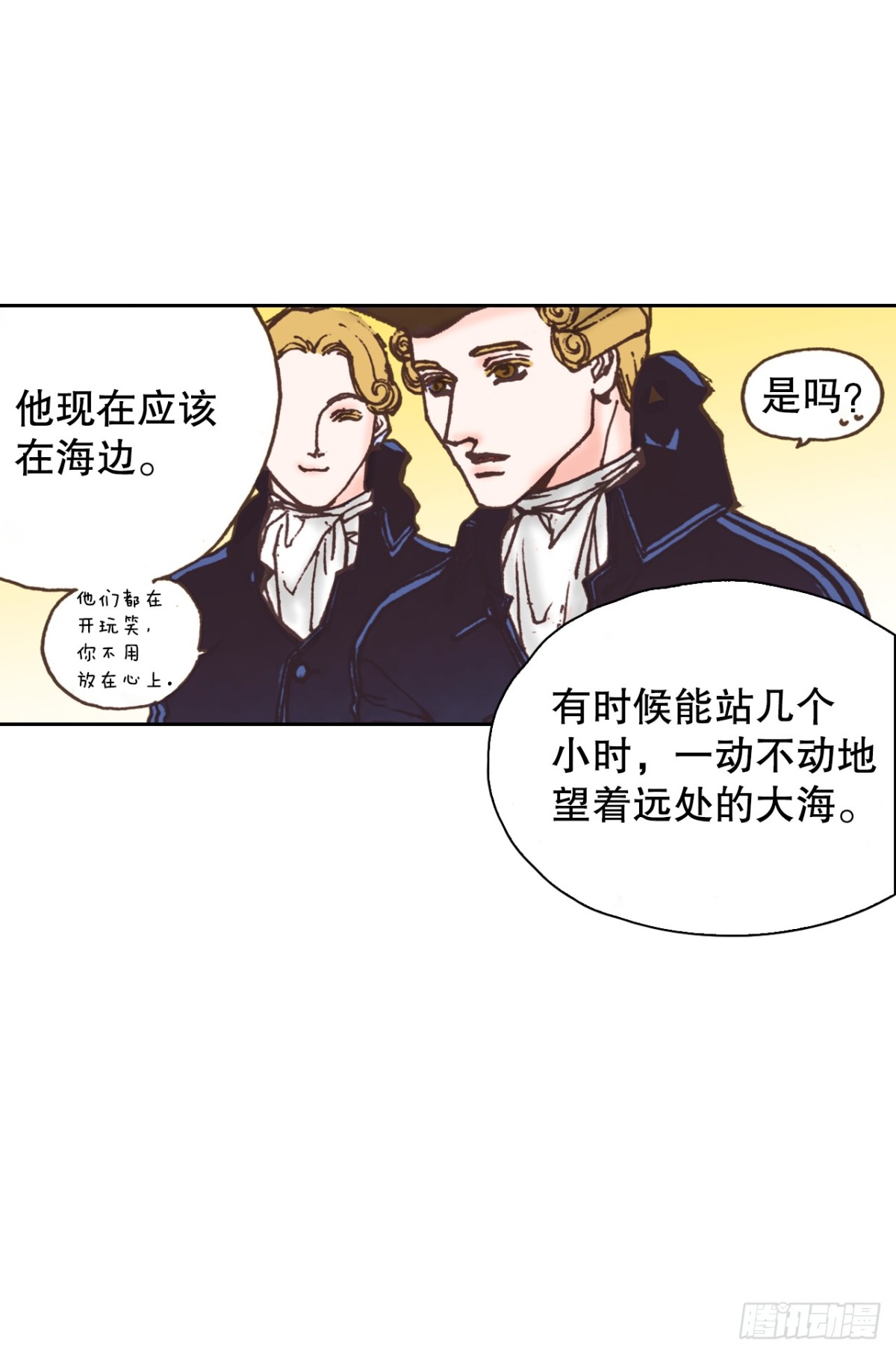 说不出口的爱意 - 60.嫉妒(2/2) - 1