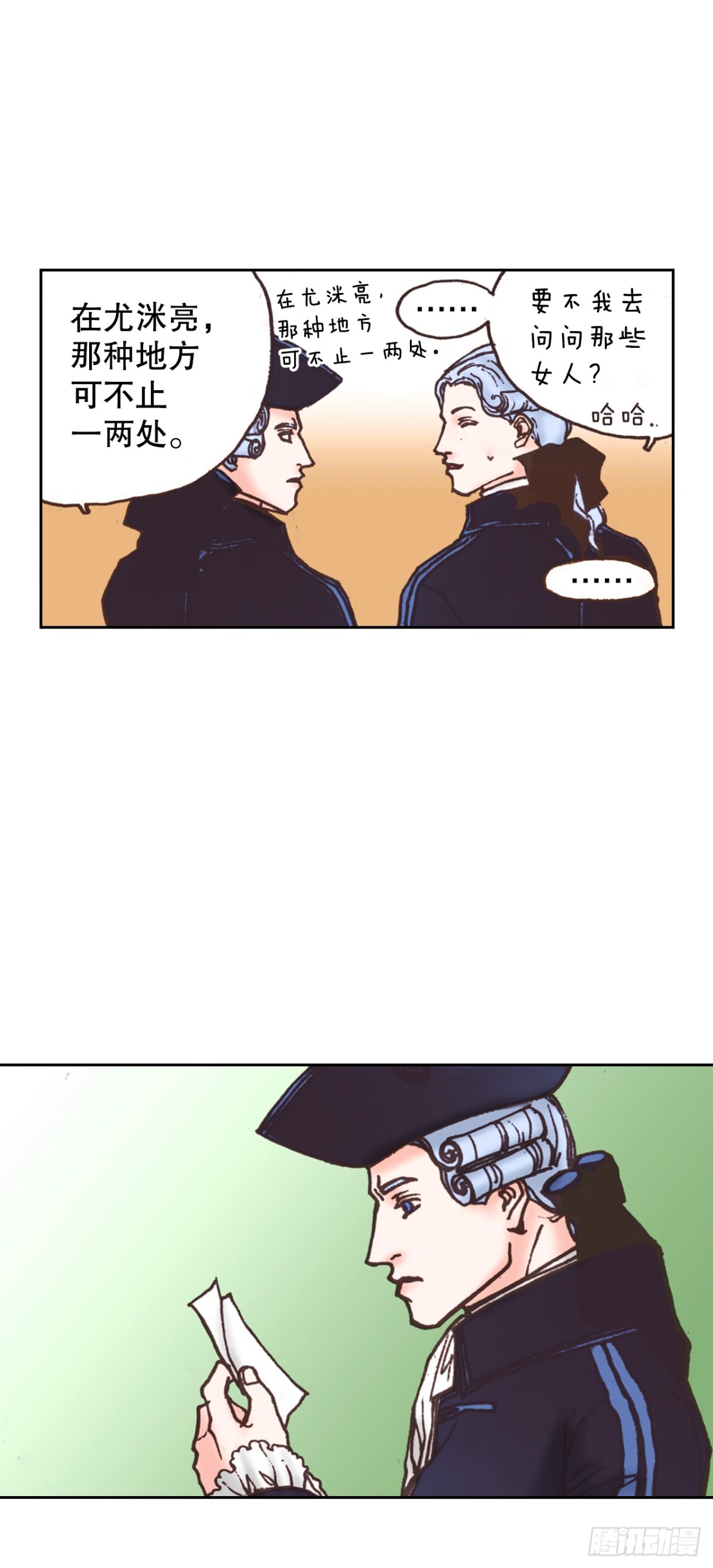说不出口的爱意 - 60.嫉妒(2/2) - 3