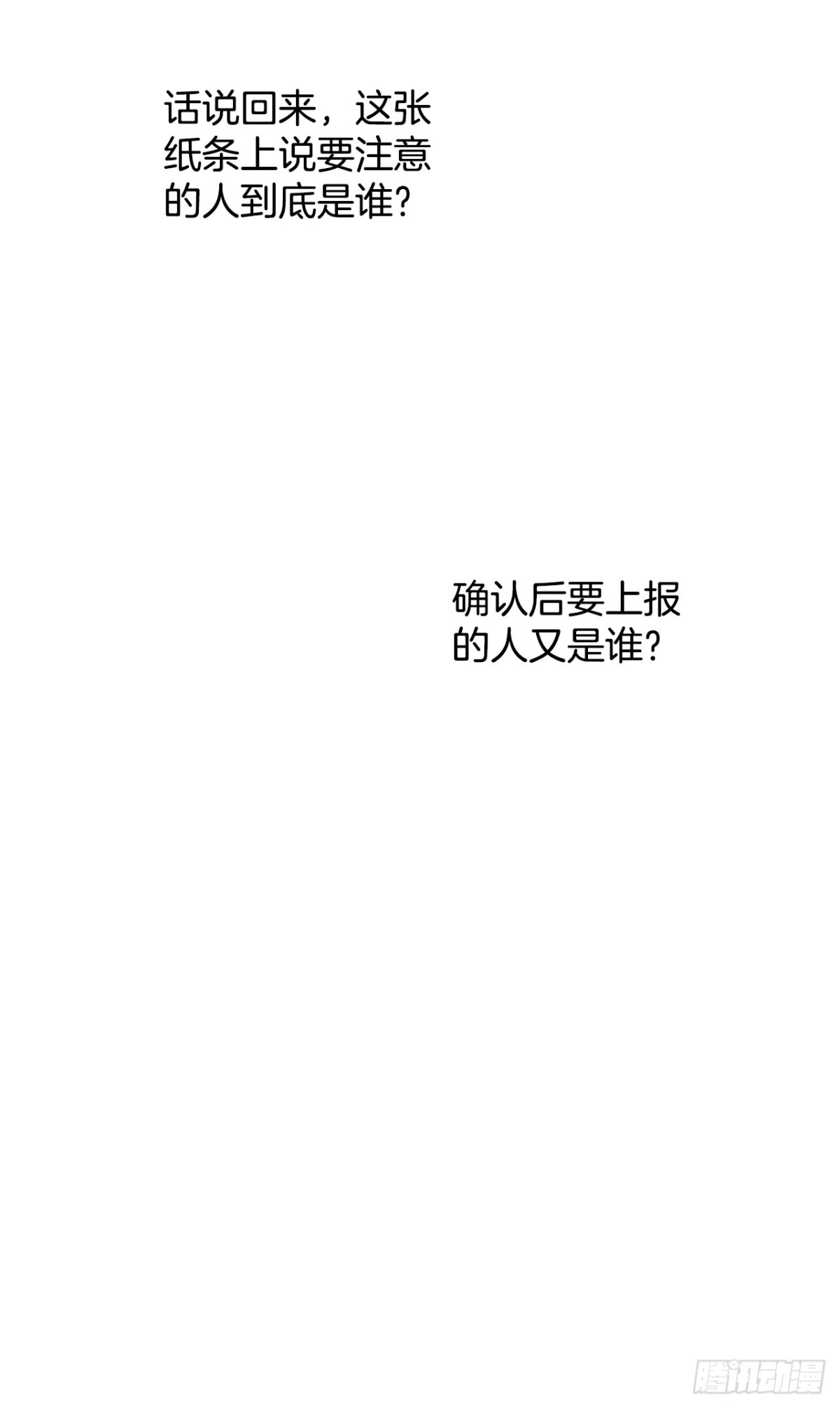 说不出口的爱意 - 60.嫉妒(2/2) - 4