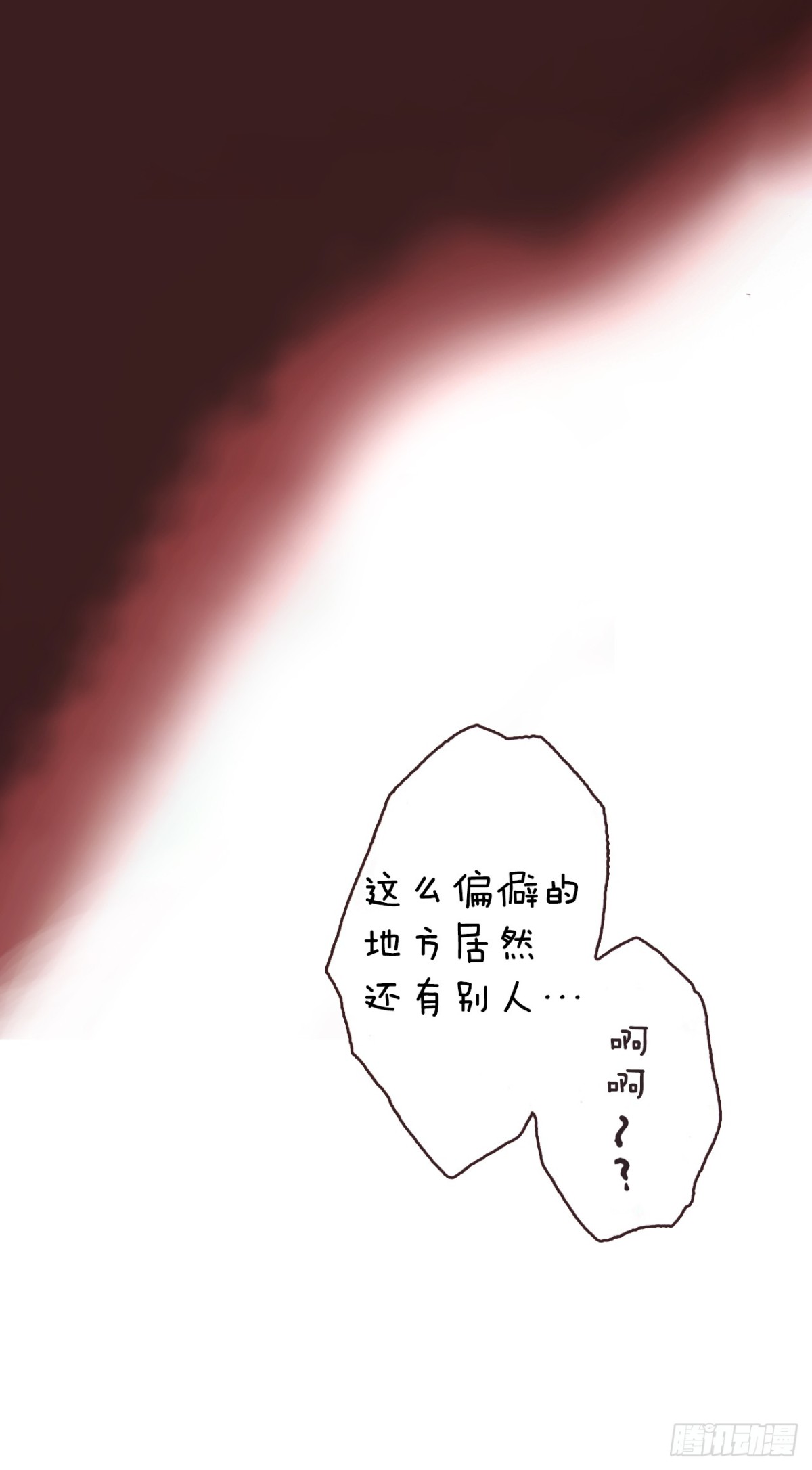说不出口的爱意 - 60.嫉妒(2/2) - 3
