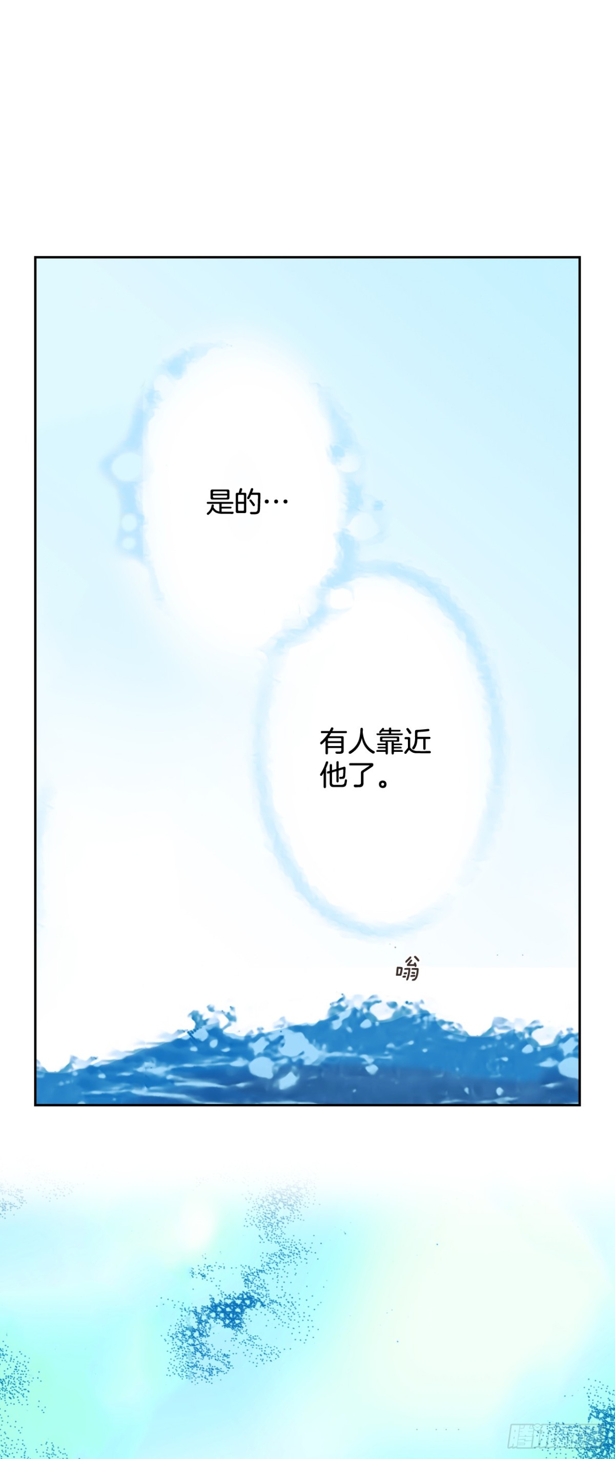 说不出口的爱意 - 60.嫉妒(2/2) - 4