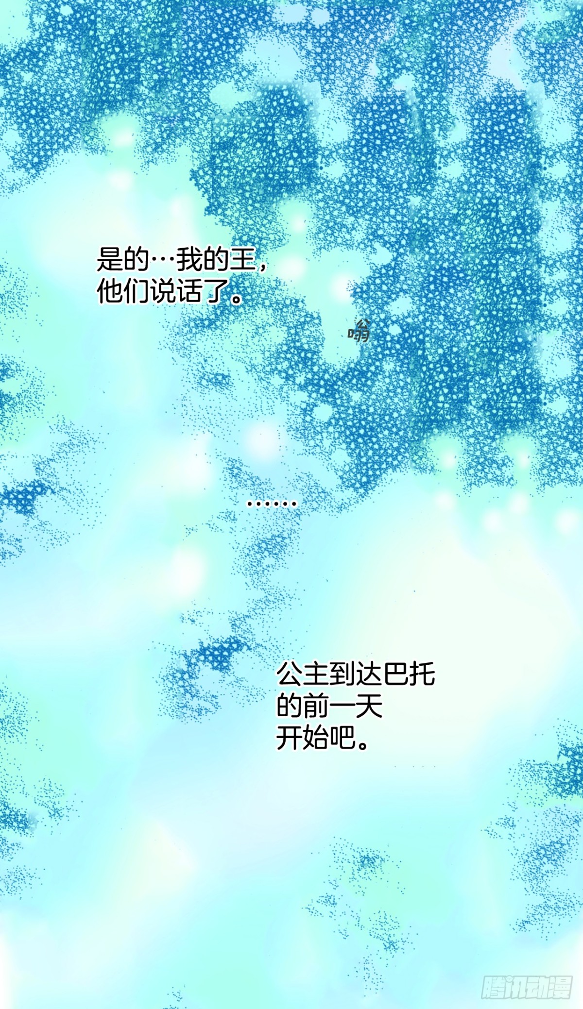 说不出口的爱意 - 60.嫉妒(2/2) - 6