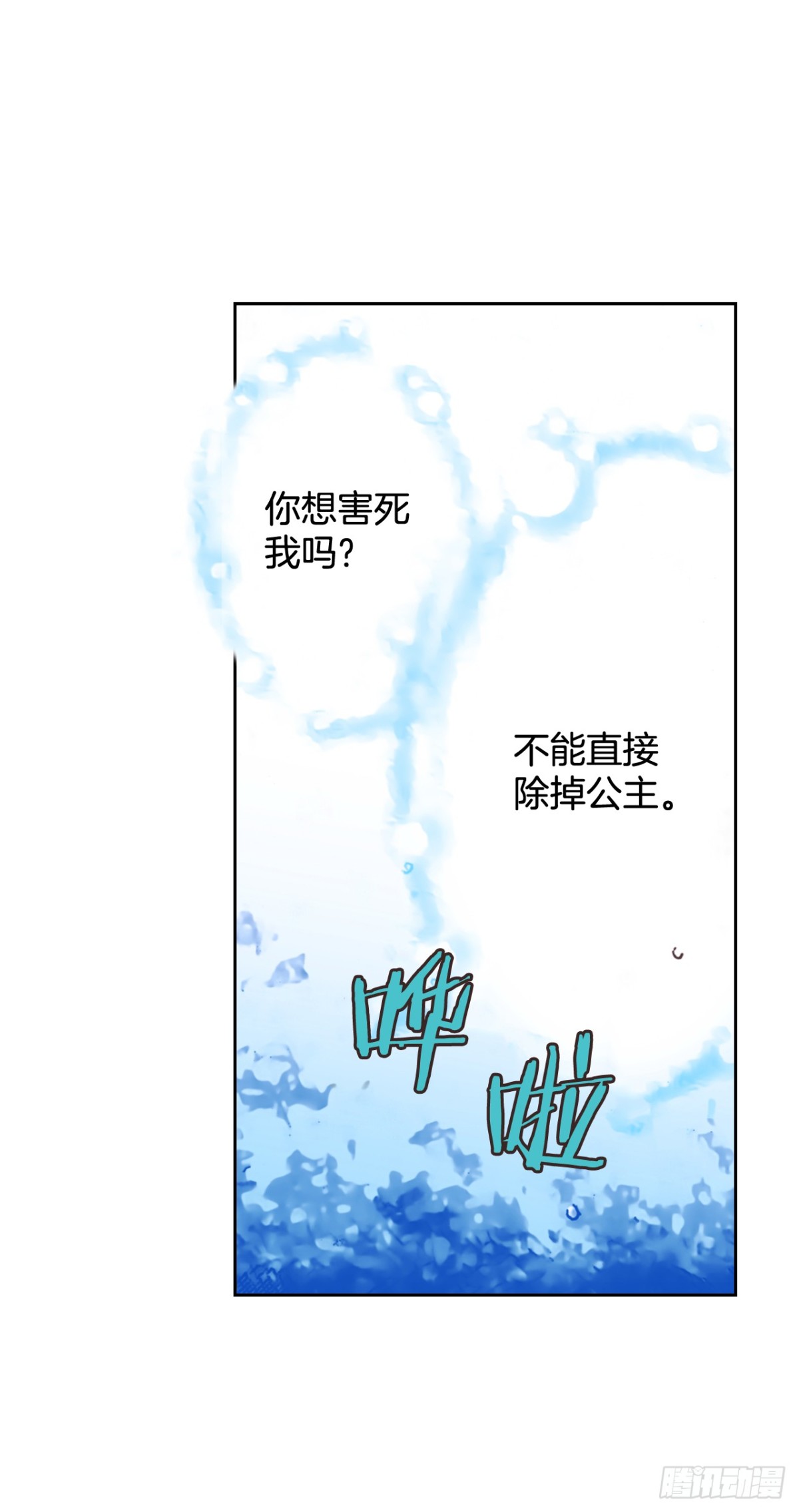 说不出口的爱意 - 60.嫉妒(2/2) - 2